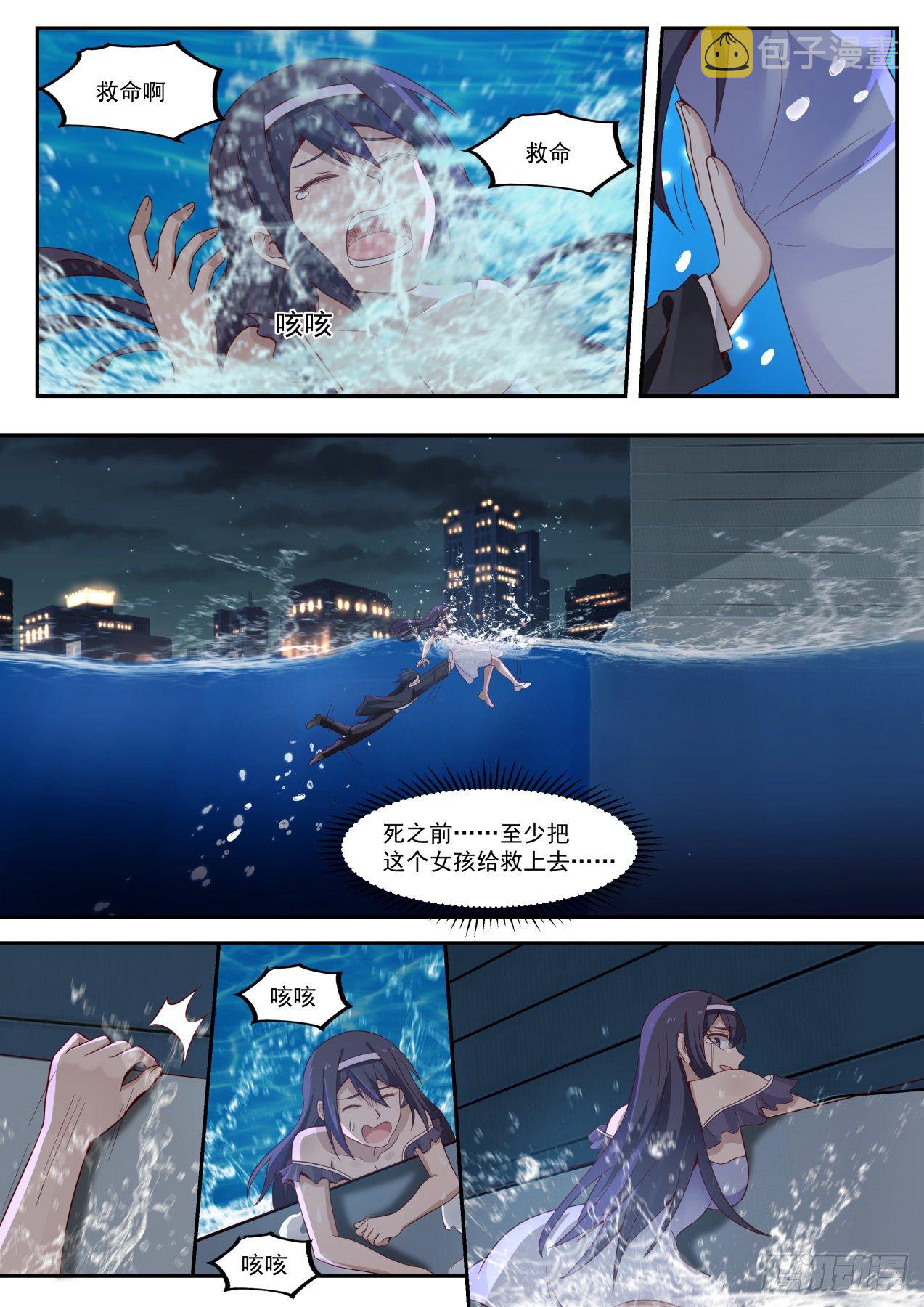 倒霉鬼许辰13