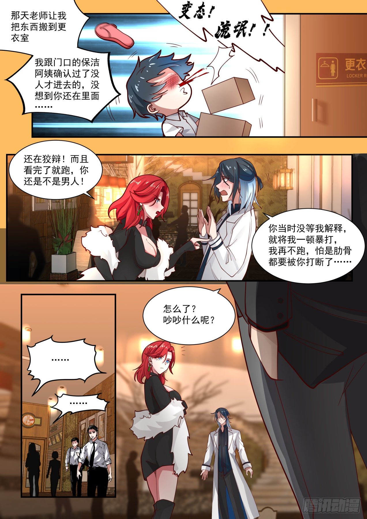 角色互换10