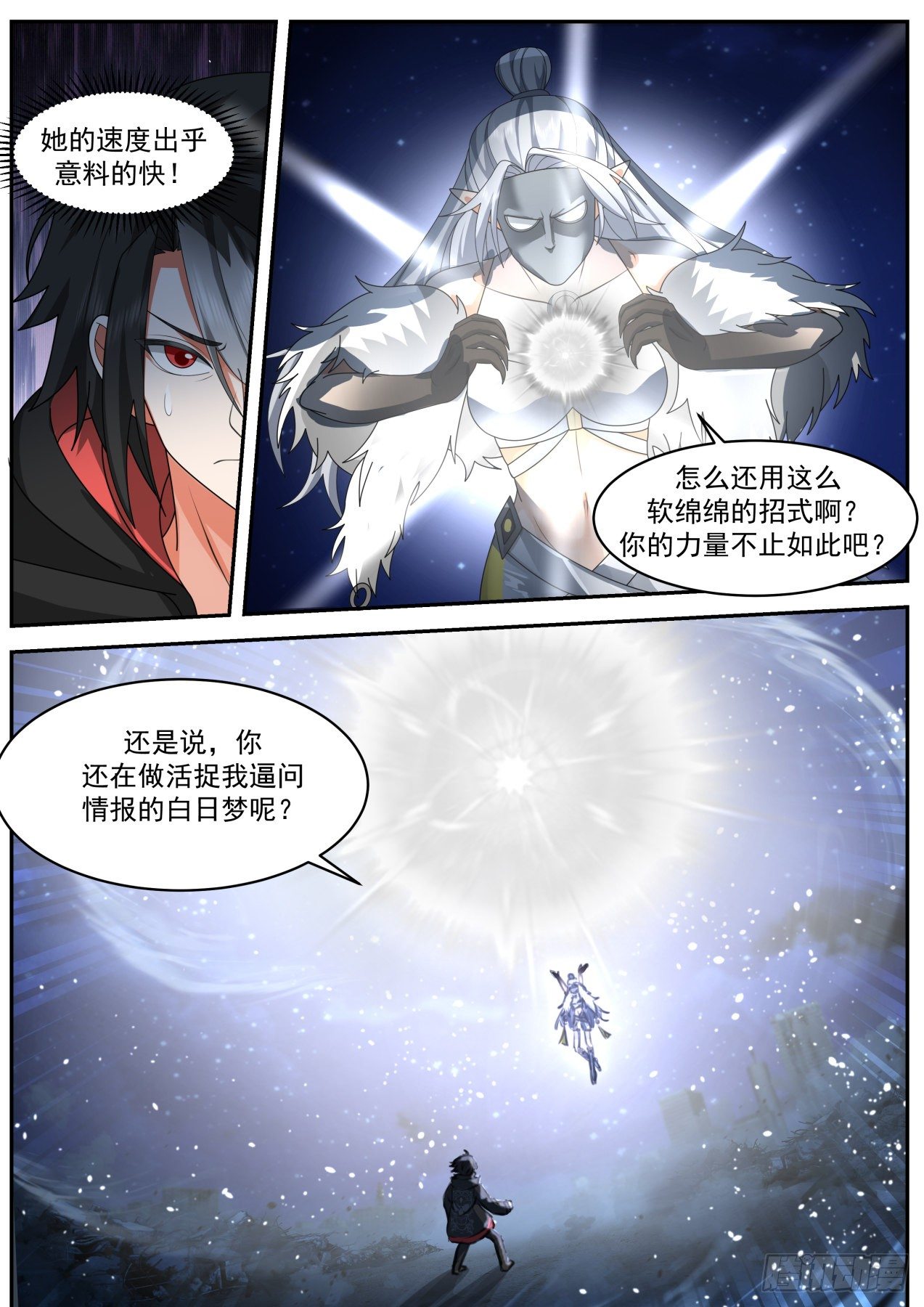 劲敌2