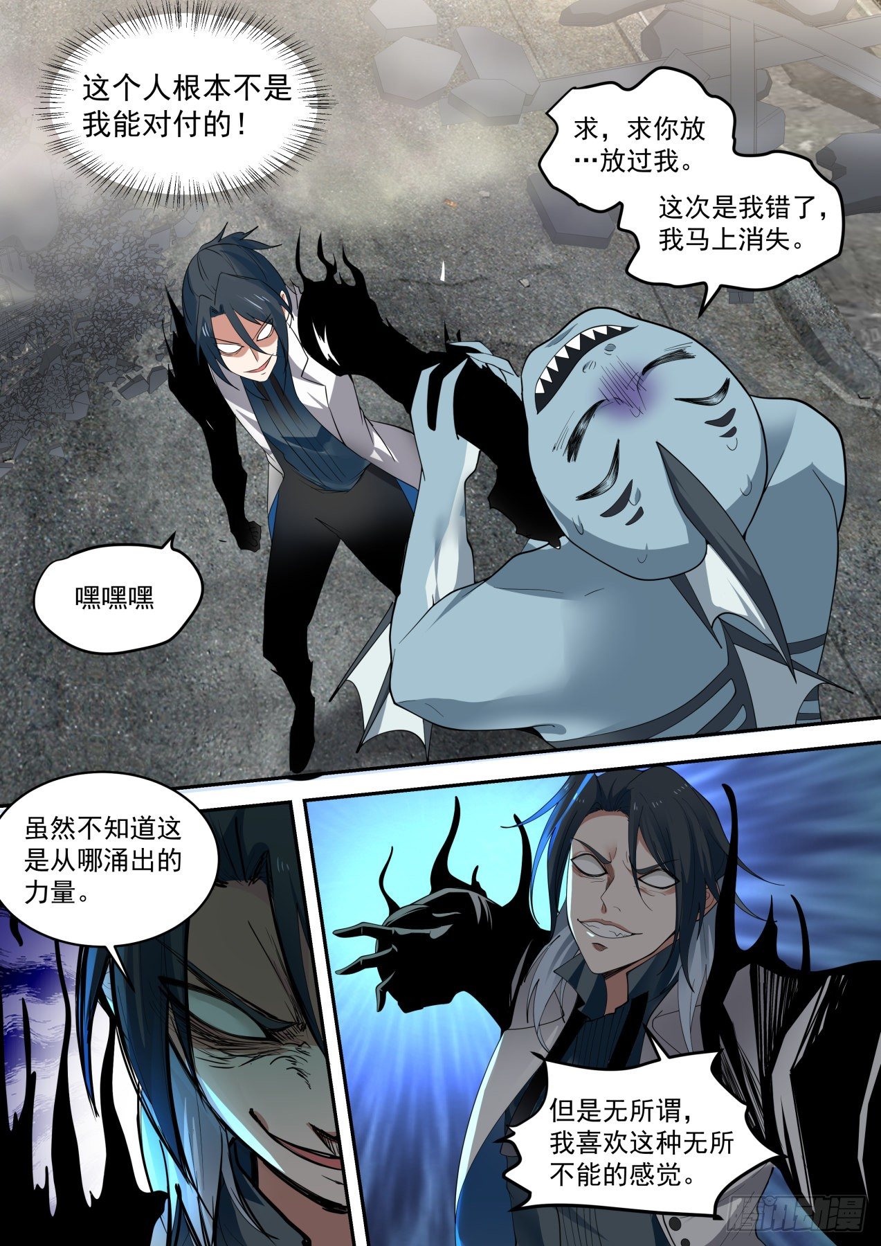 力量喷涌9