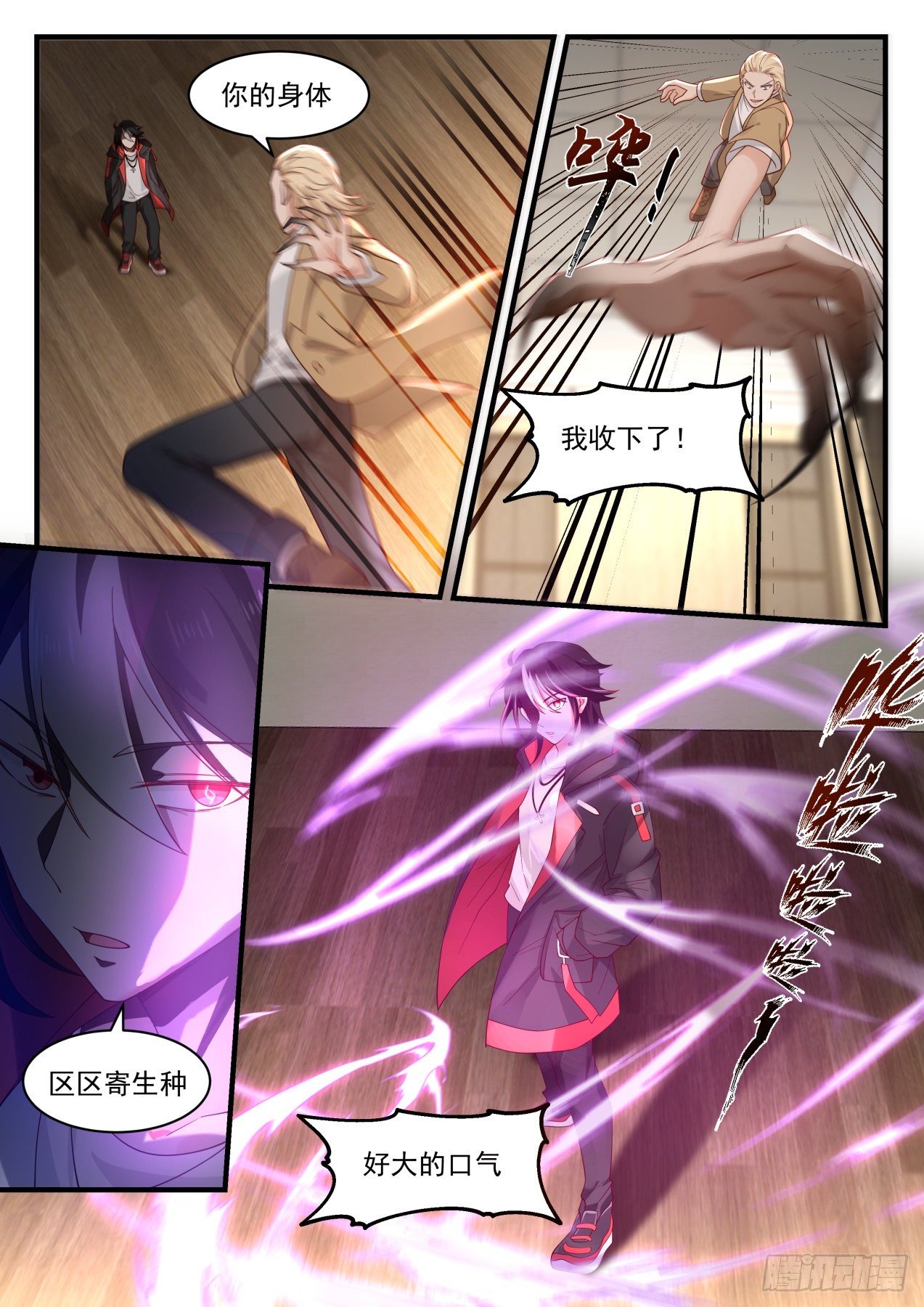 一触即发8