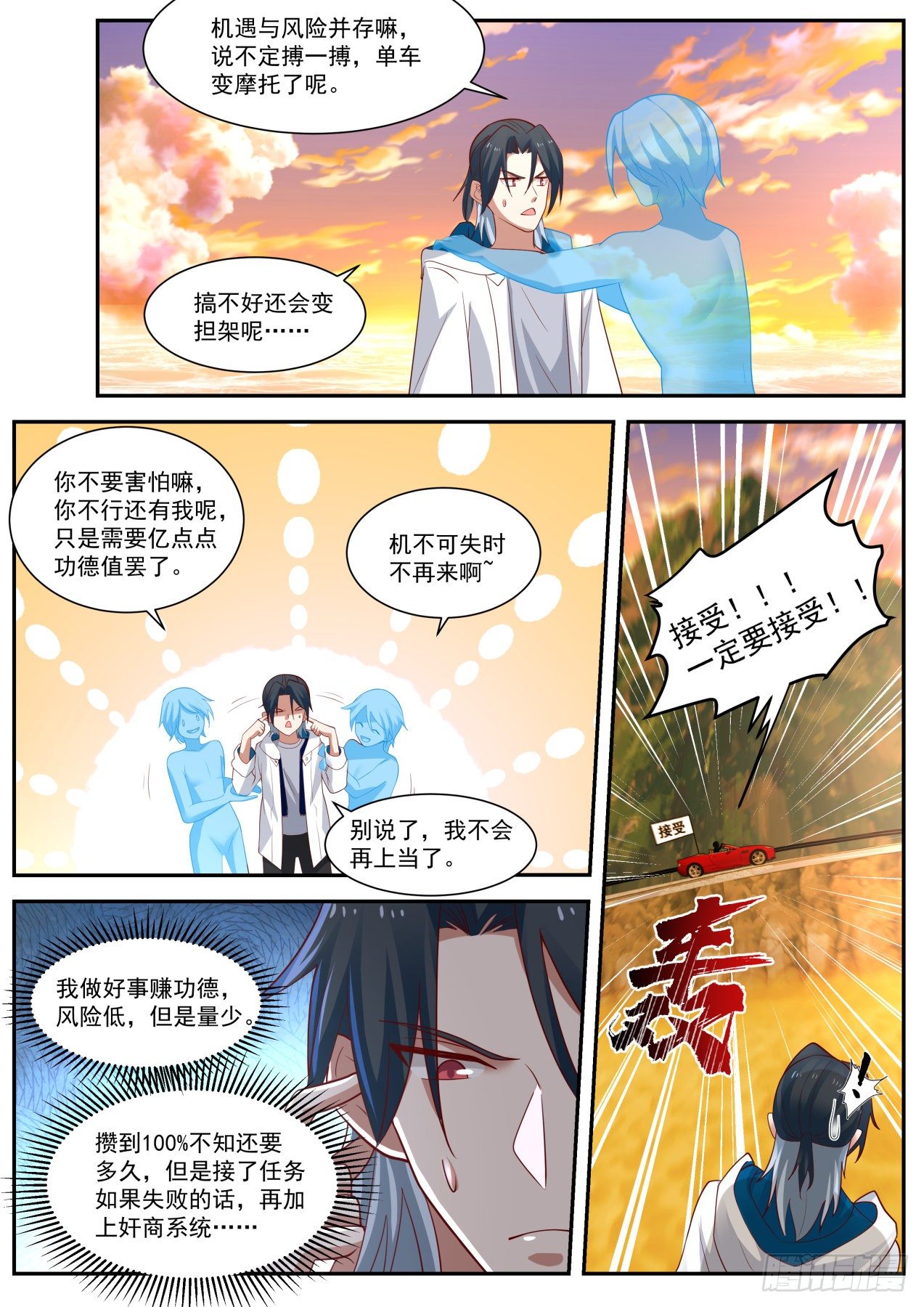 新的任务9