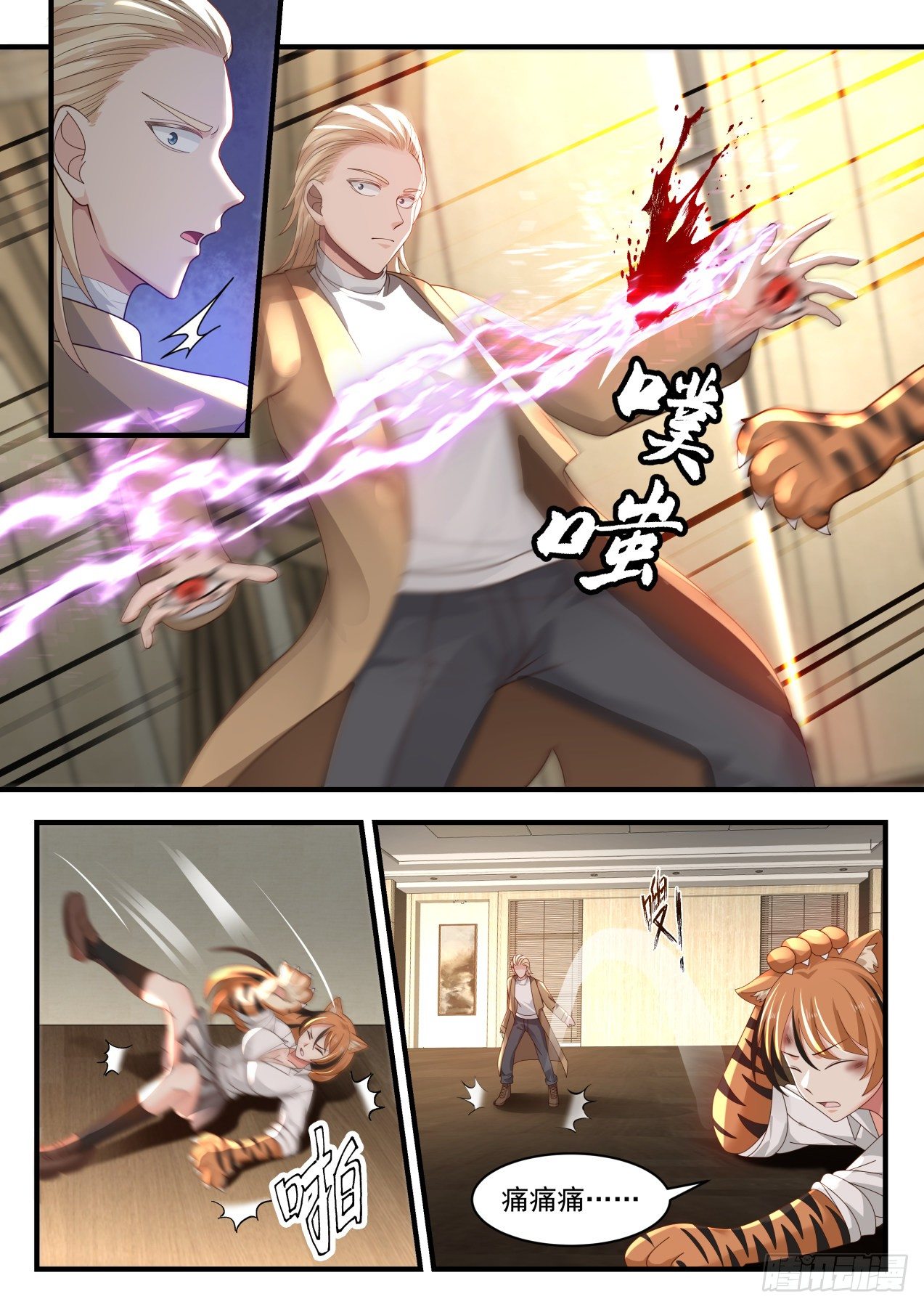 一触即发5