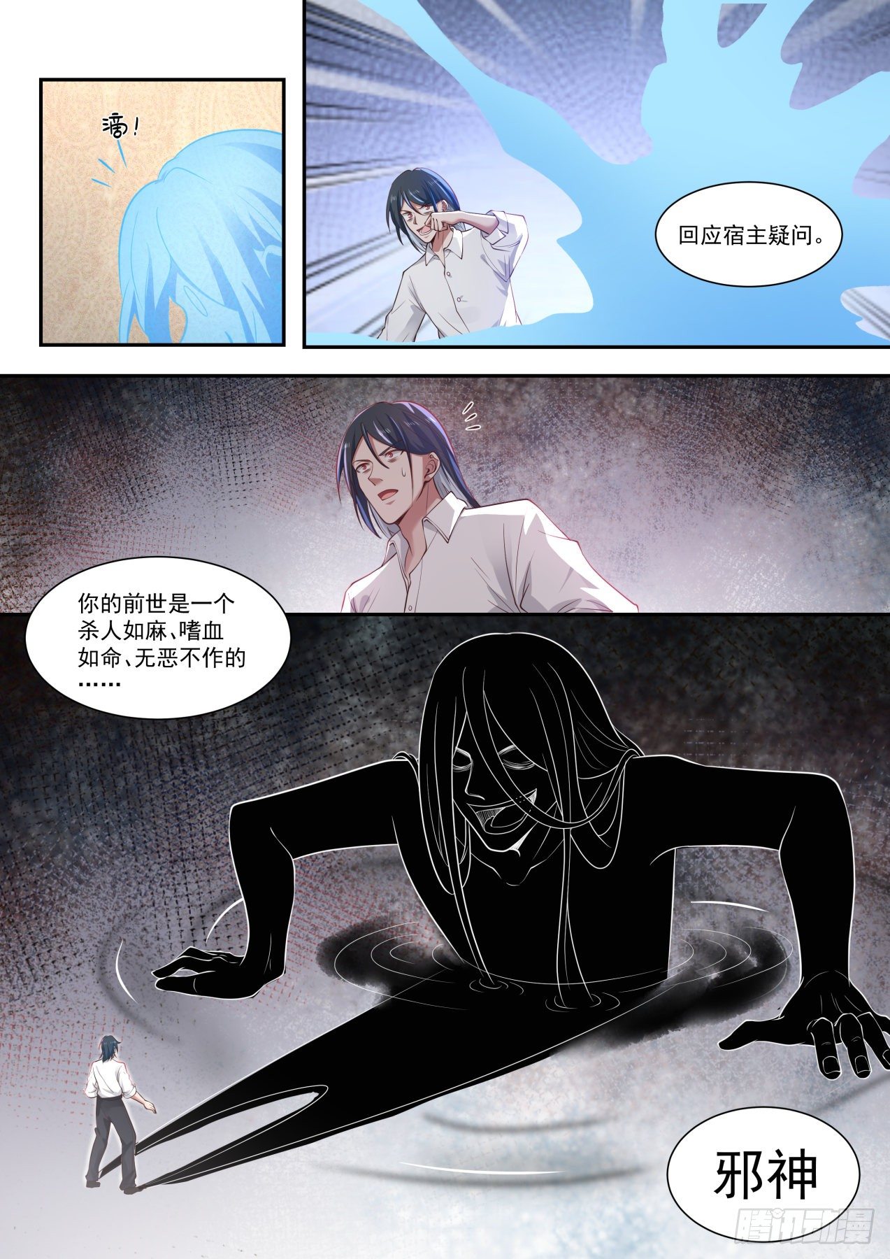 完美赢家7