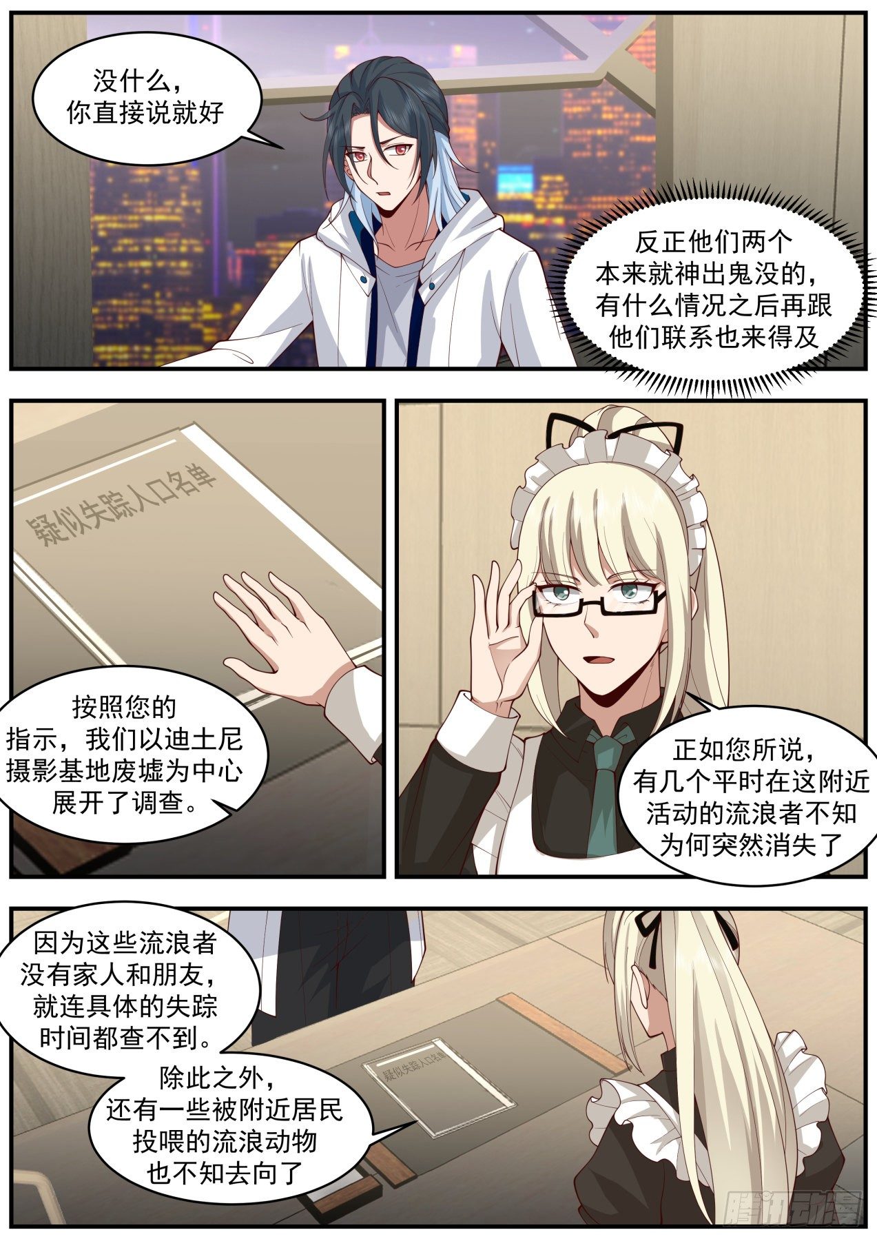 物伤其类9