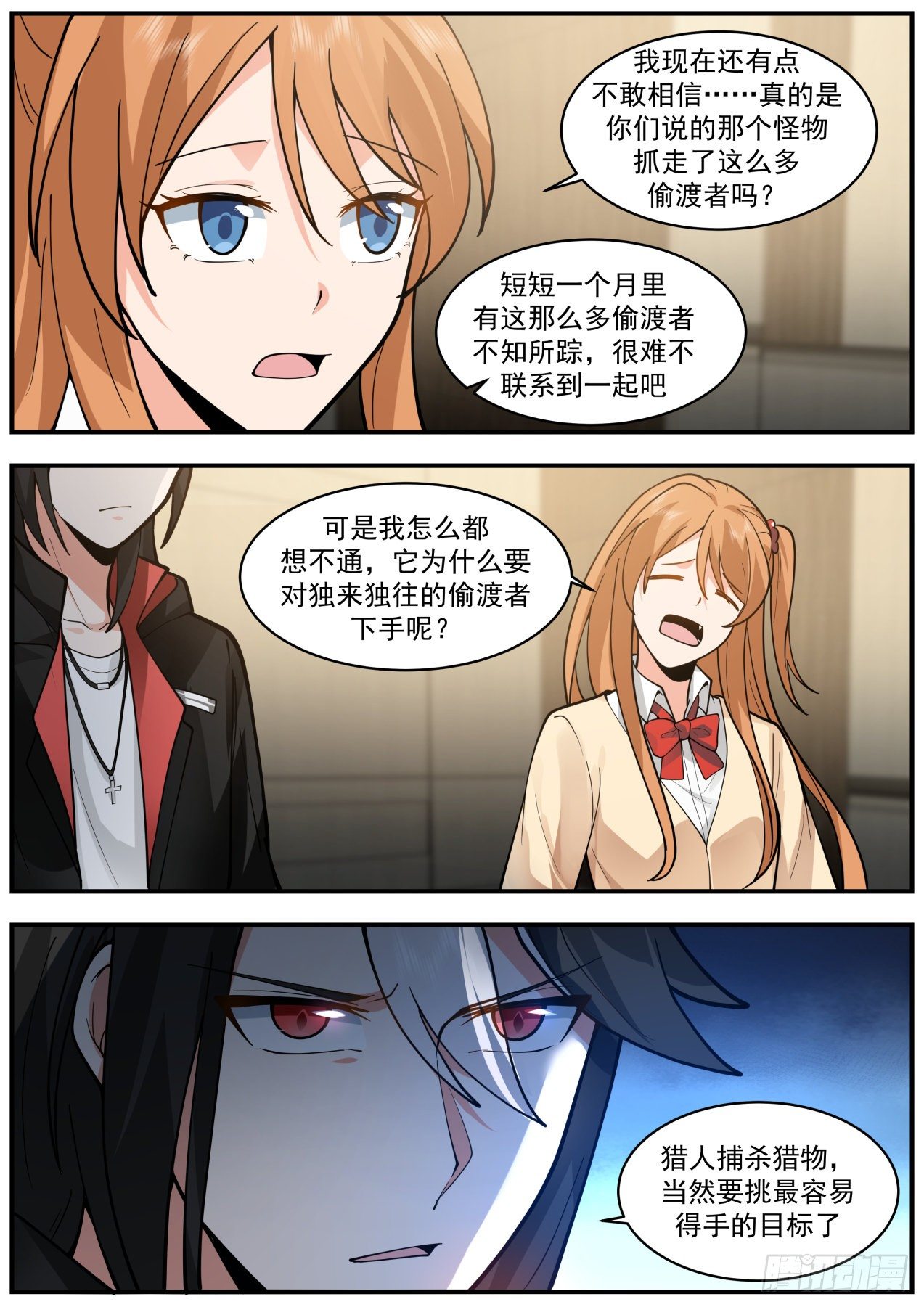 物伤其类2