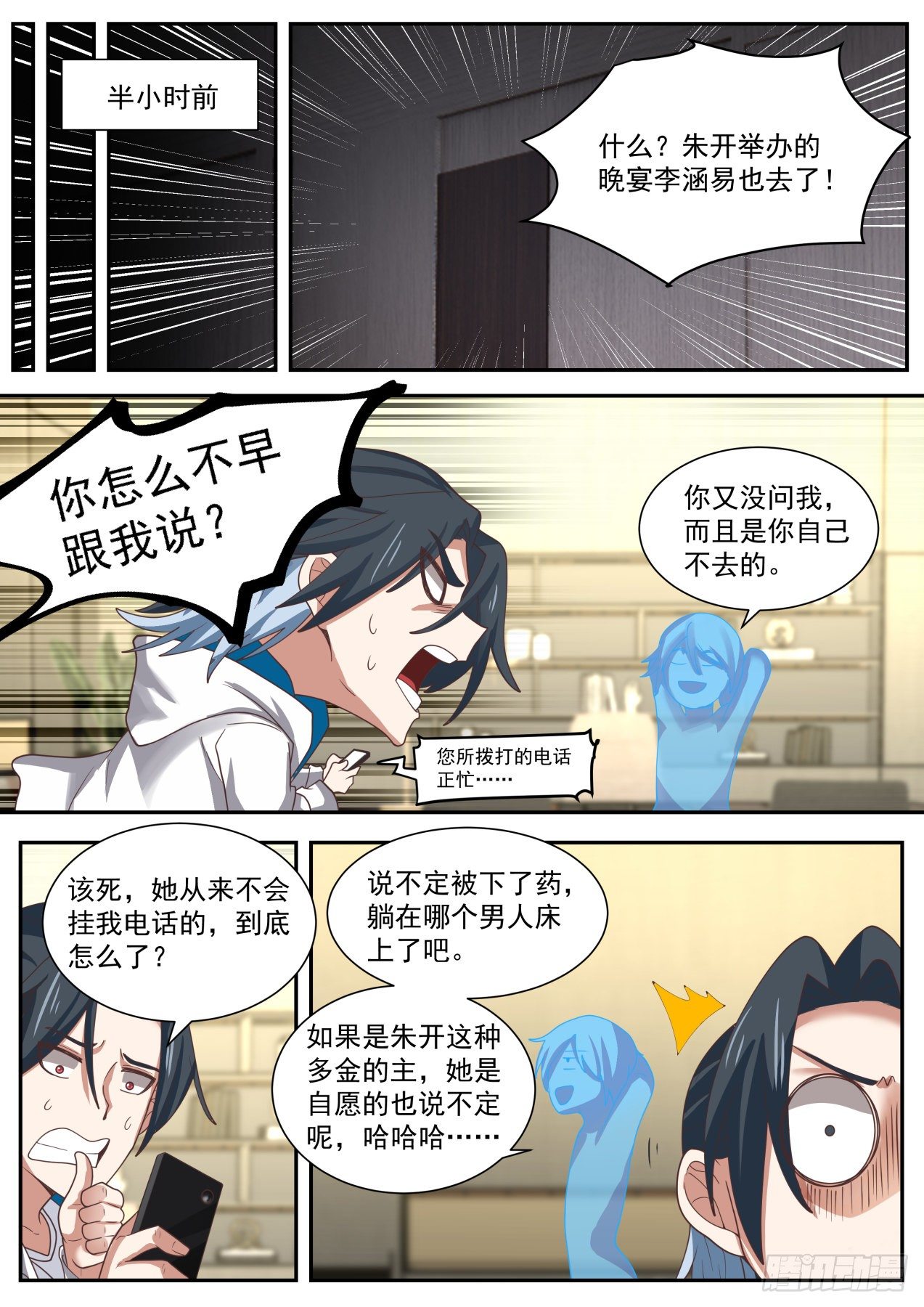 情非得已1
