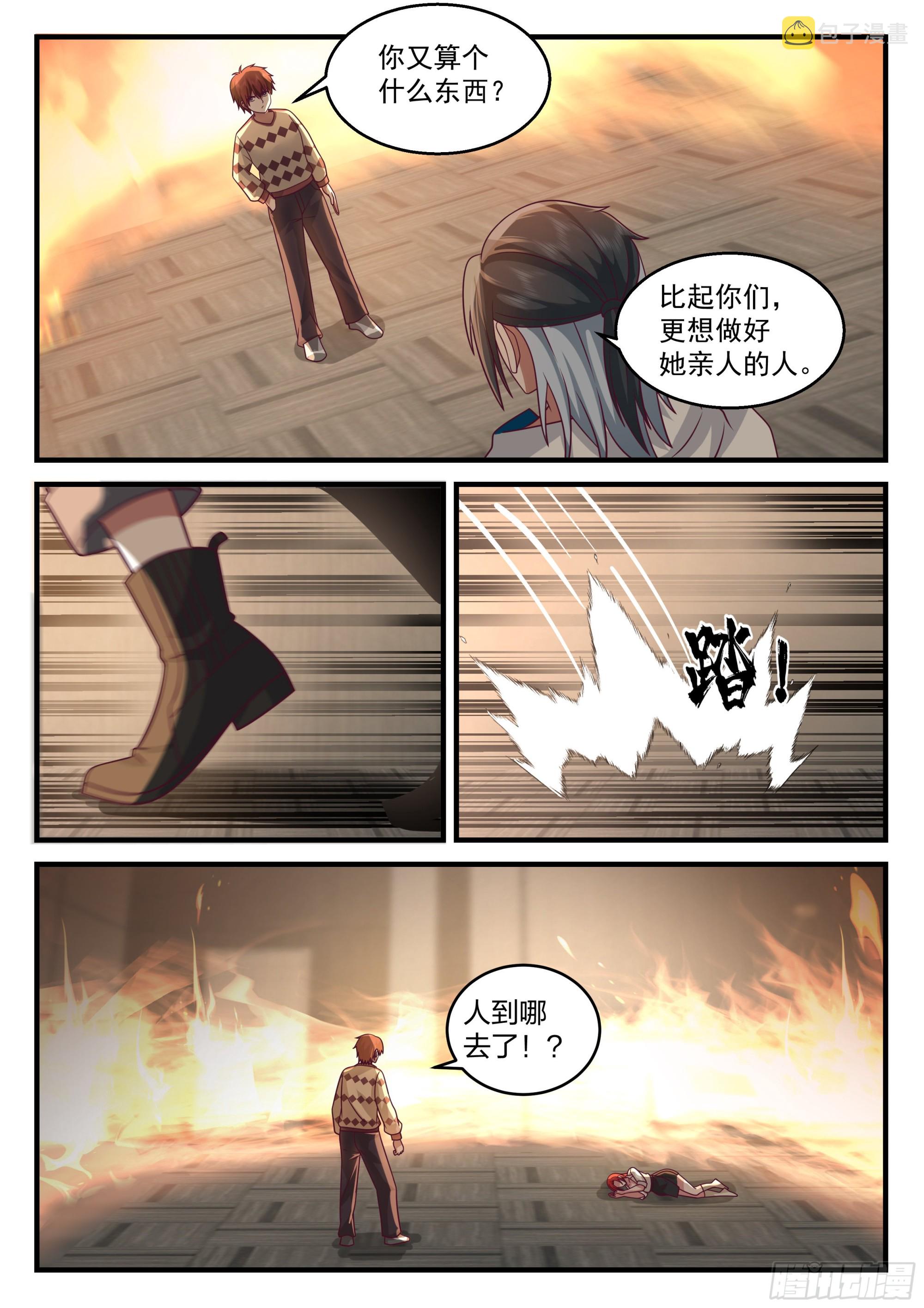恶意之源9