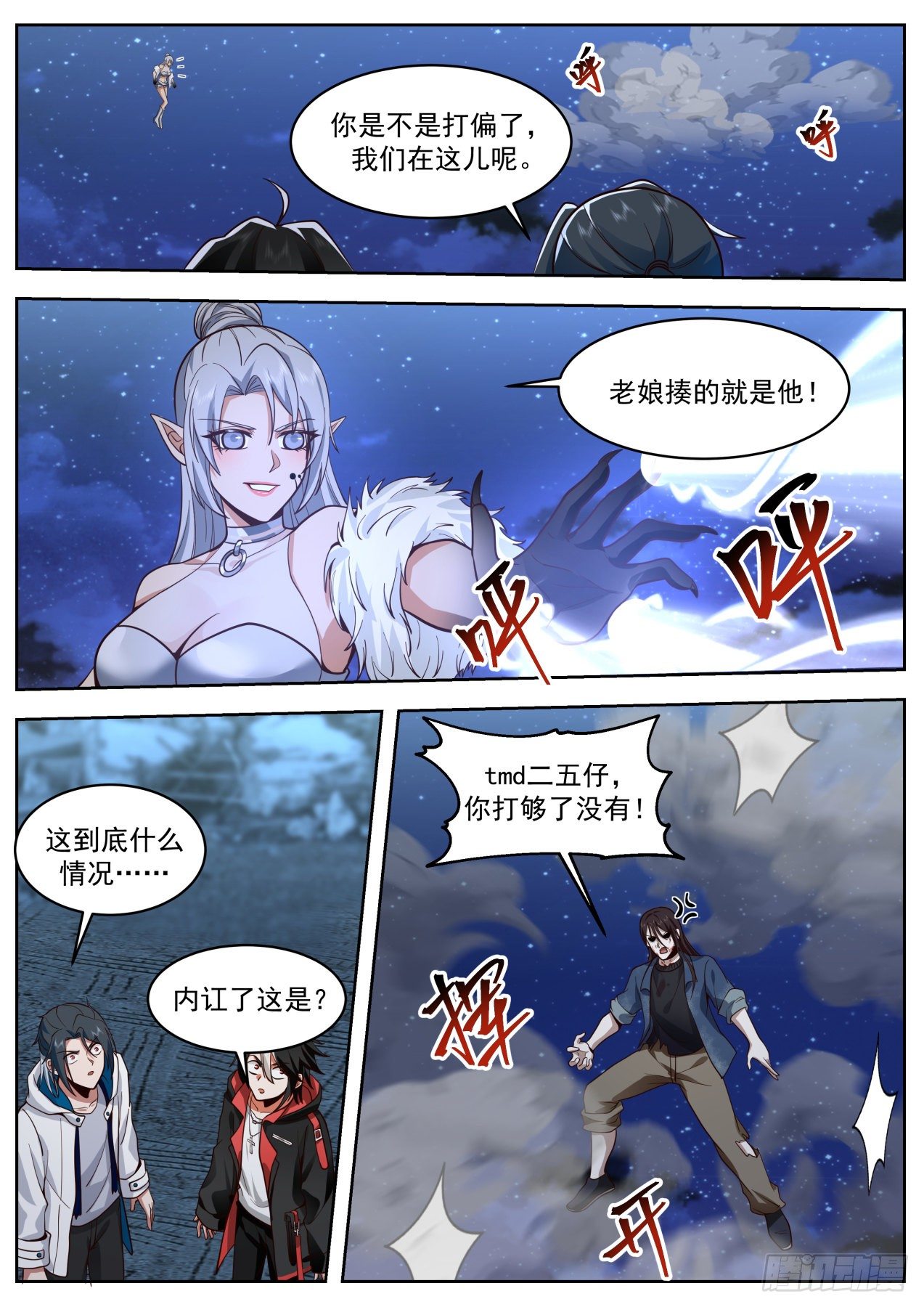 同仇敌忾1