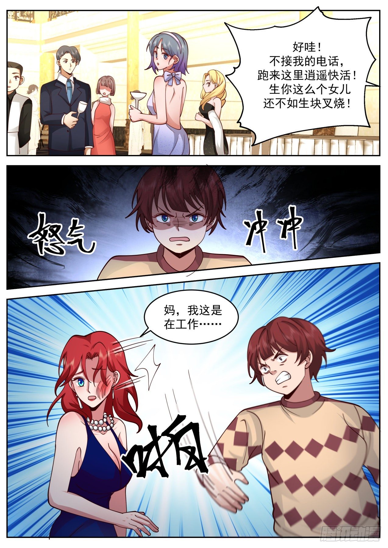 异父异母的亲兄弟7