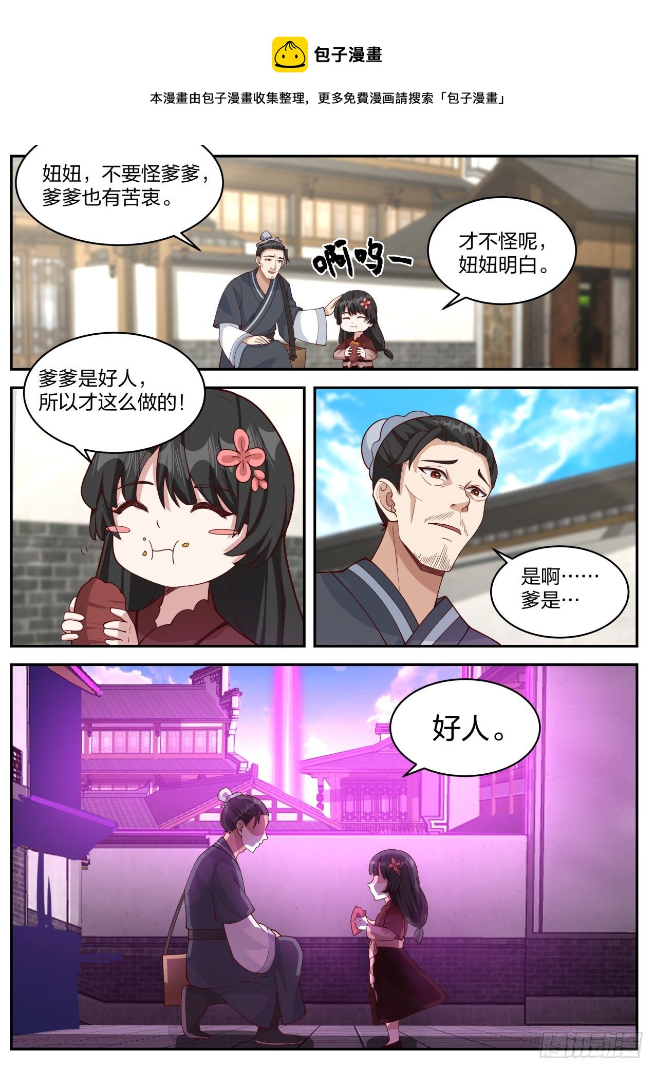 隐藏之事8