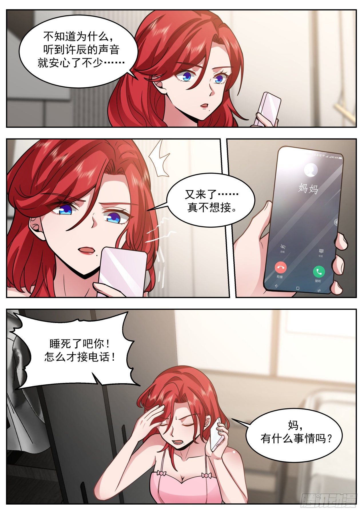 母与女10