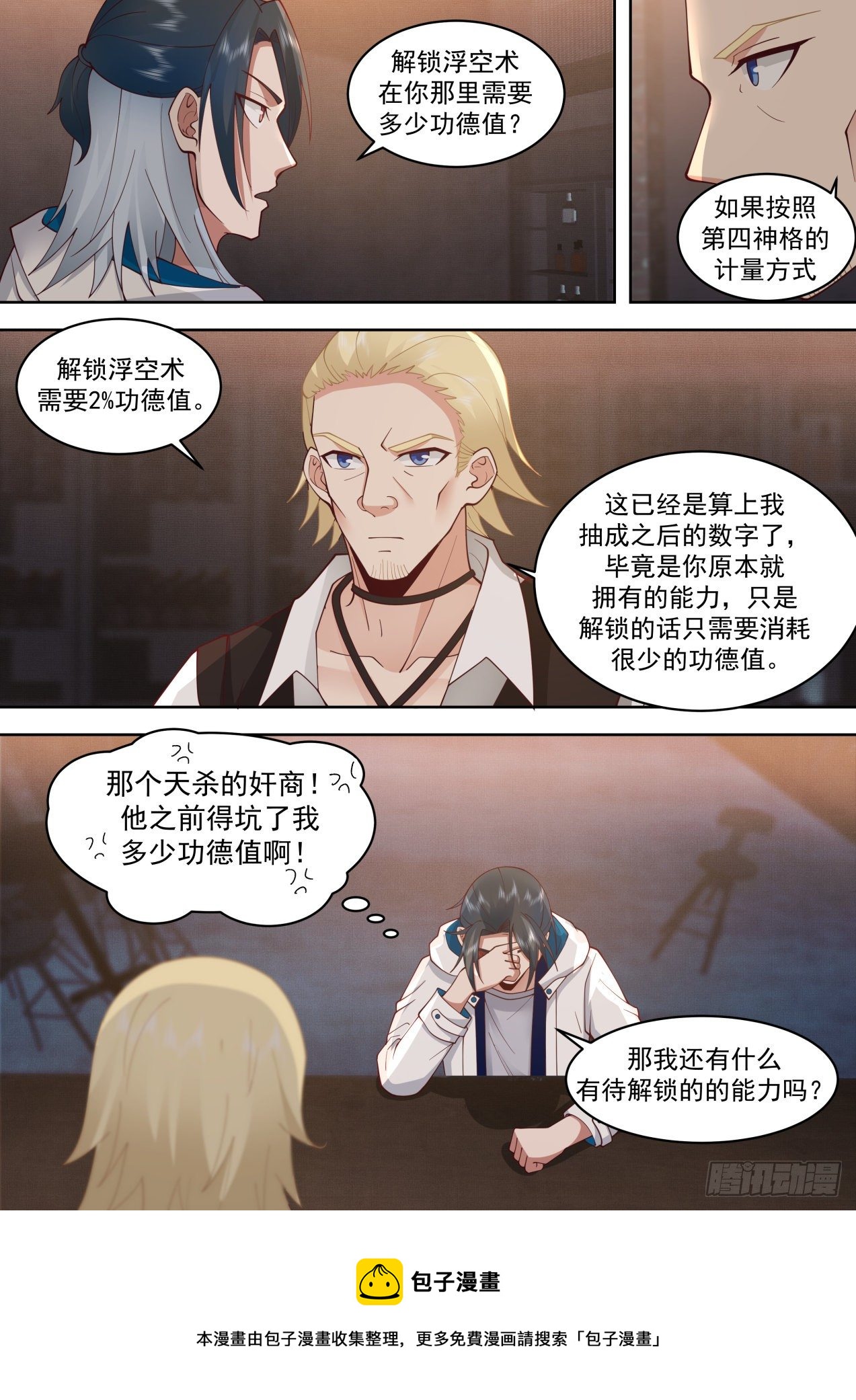 鸟枪换炮8