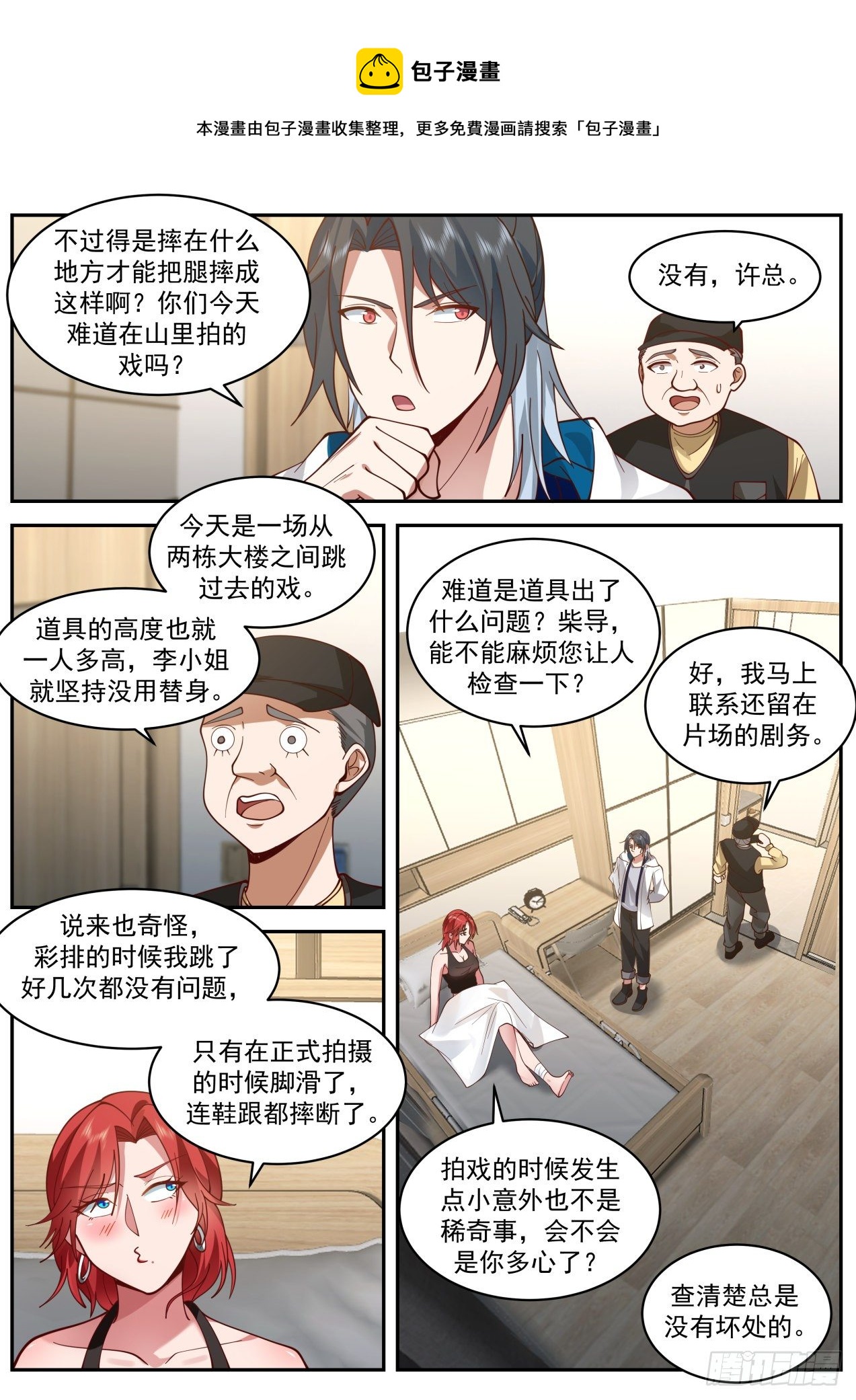 地狱4