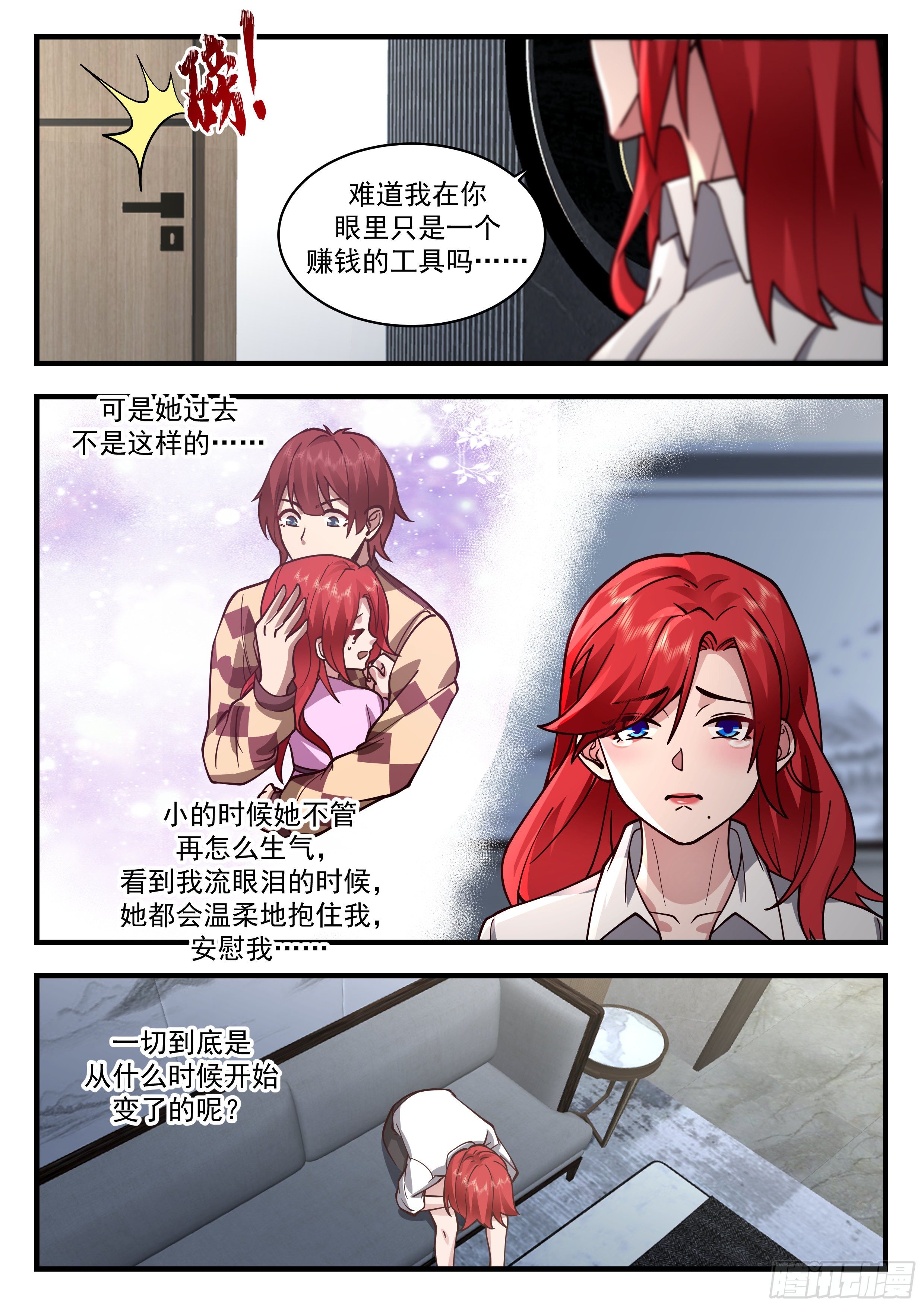 赚钱工具11