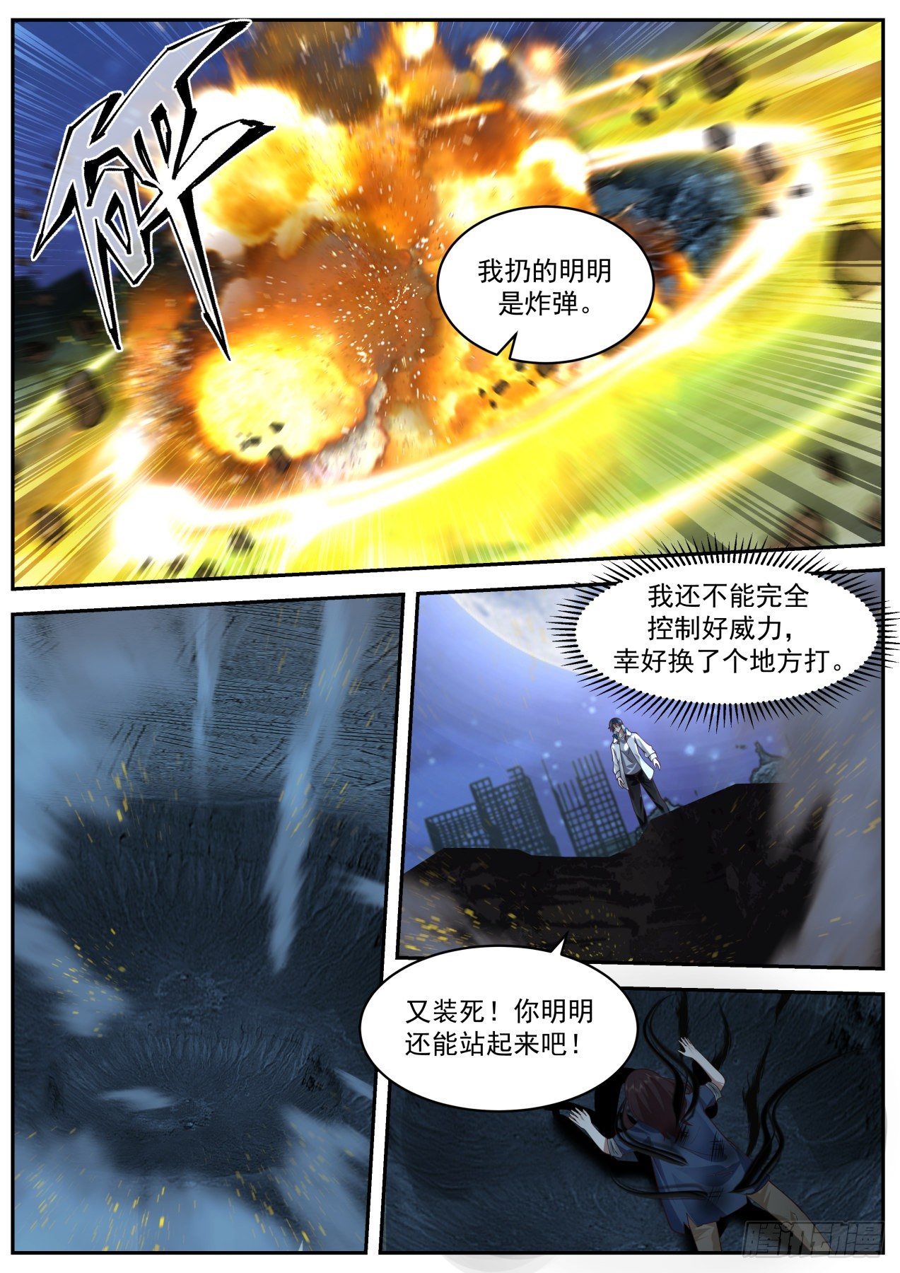 第七神格9
