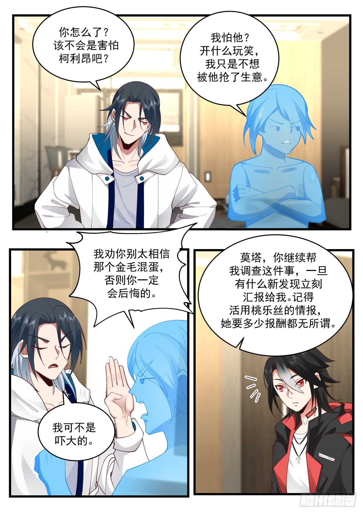 失效的盟约10