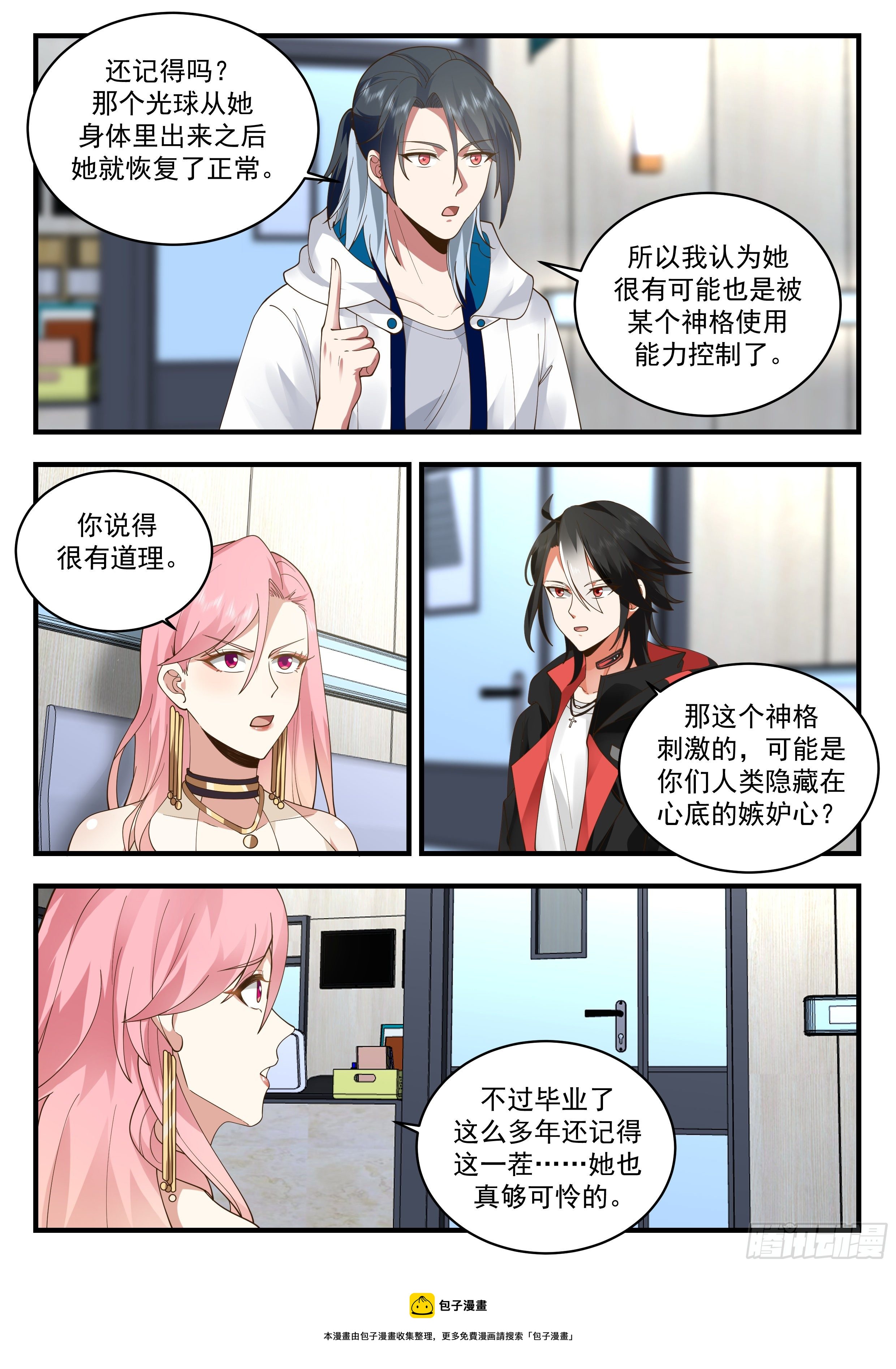 赚钱工具4