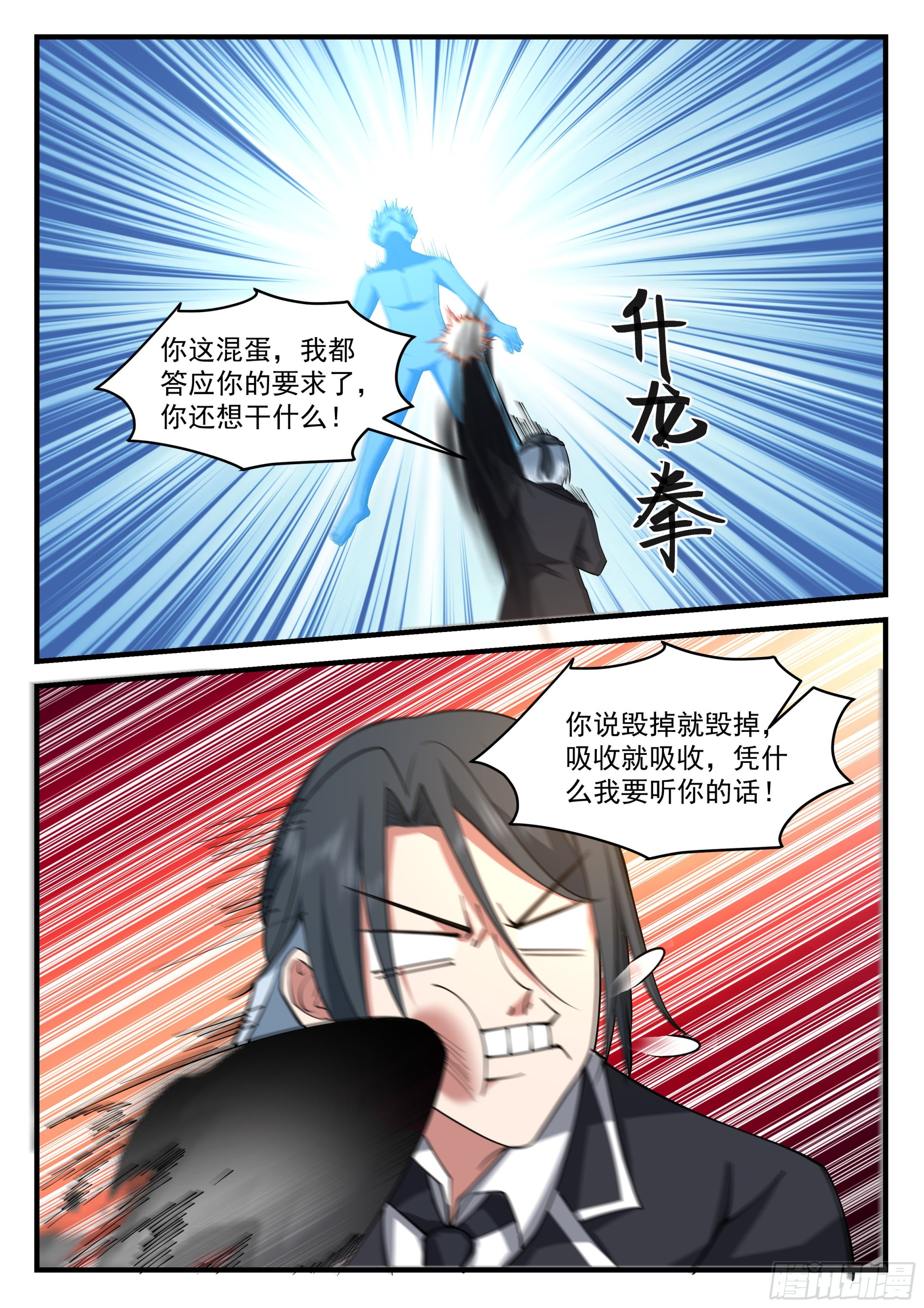 反复无常的系统5