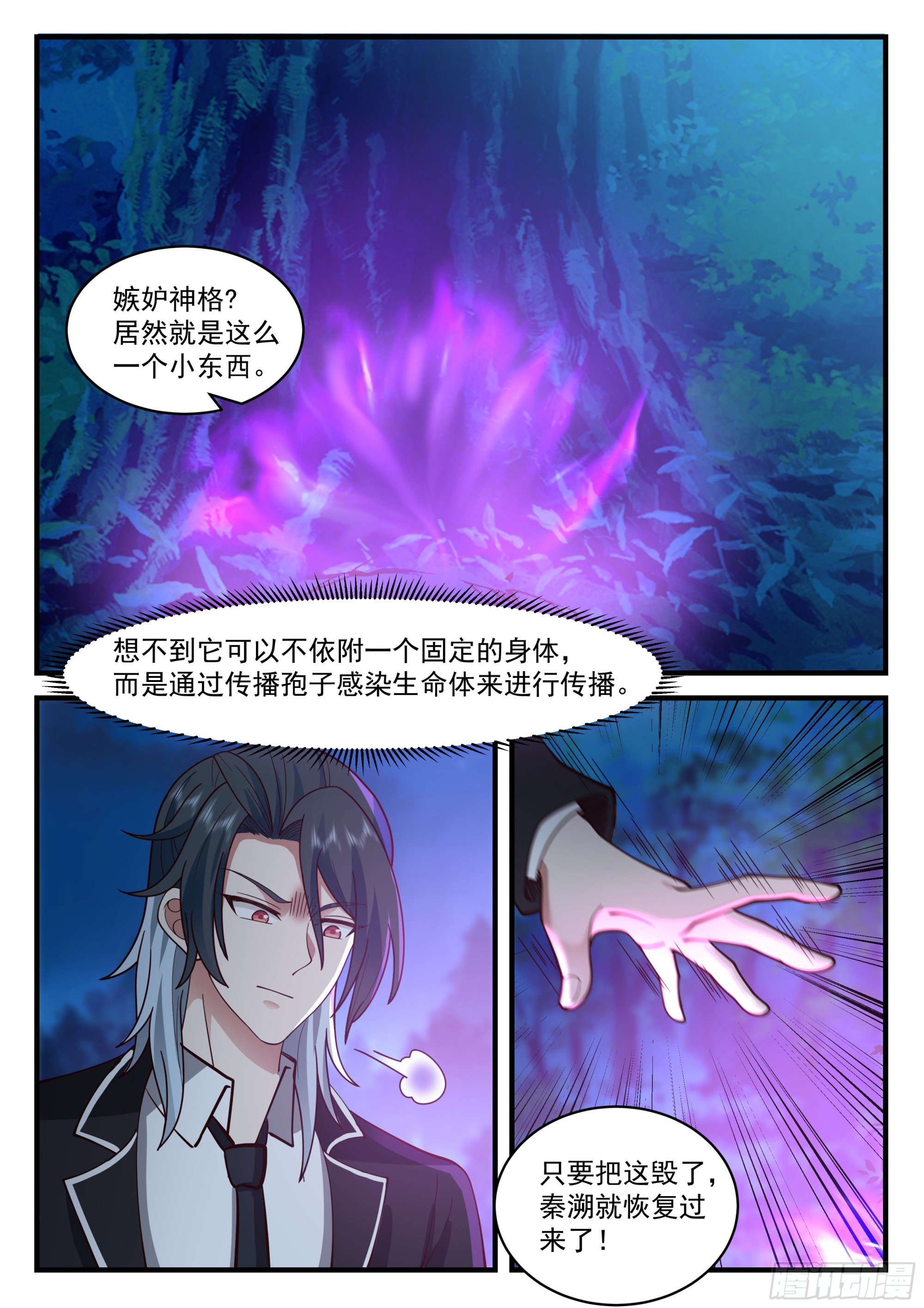 许辰的全力以赴11