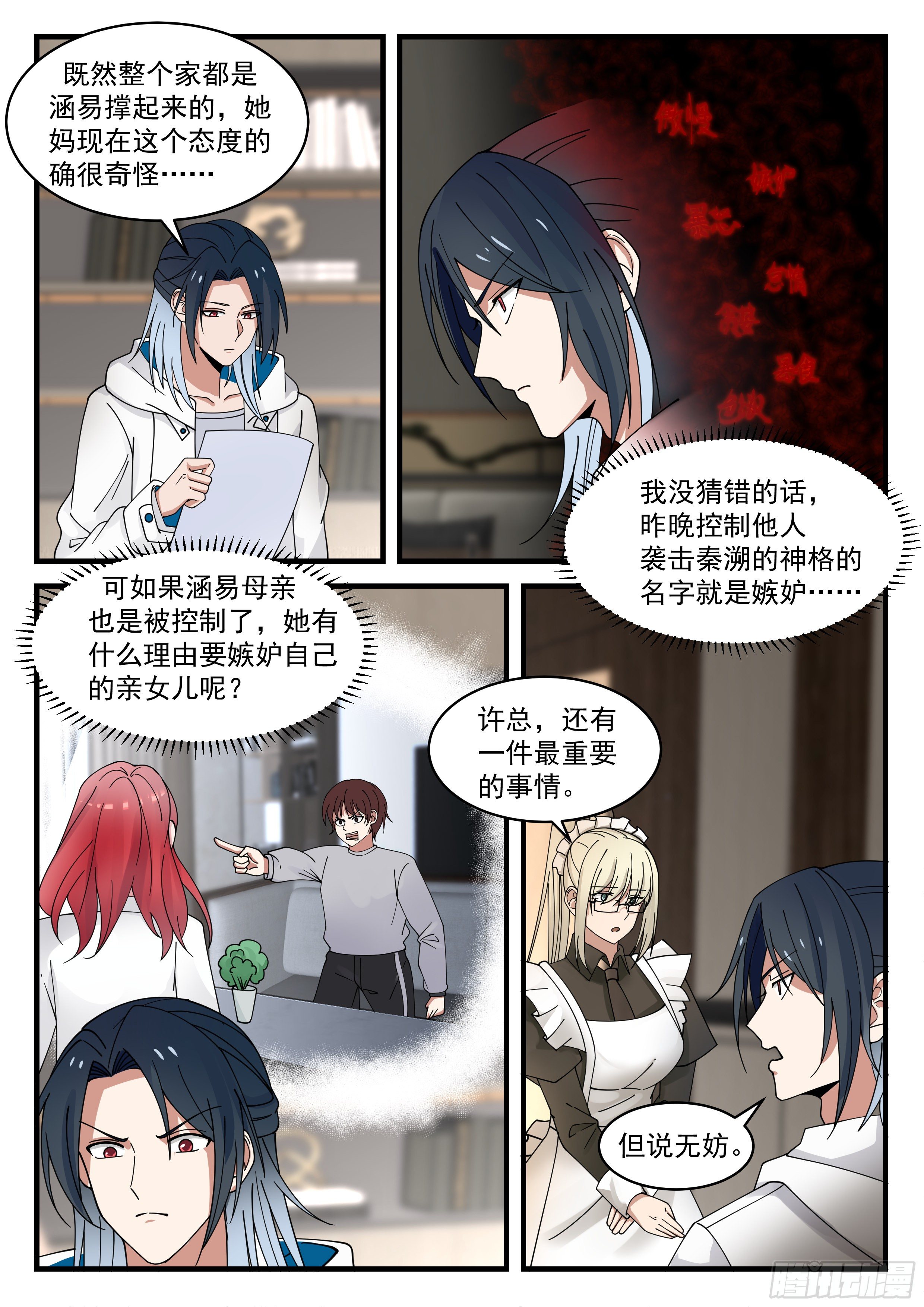 亲情的枷锁7