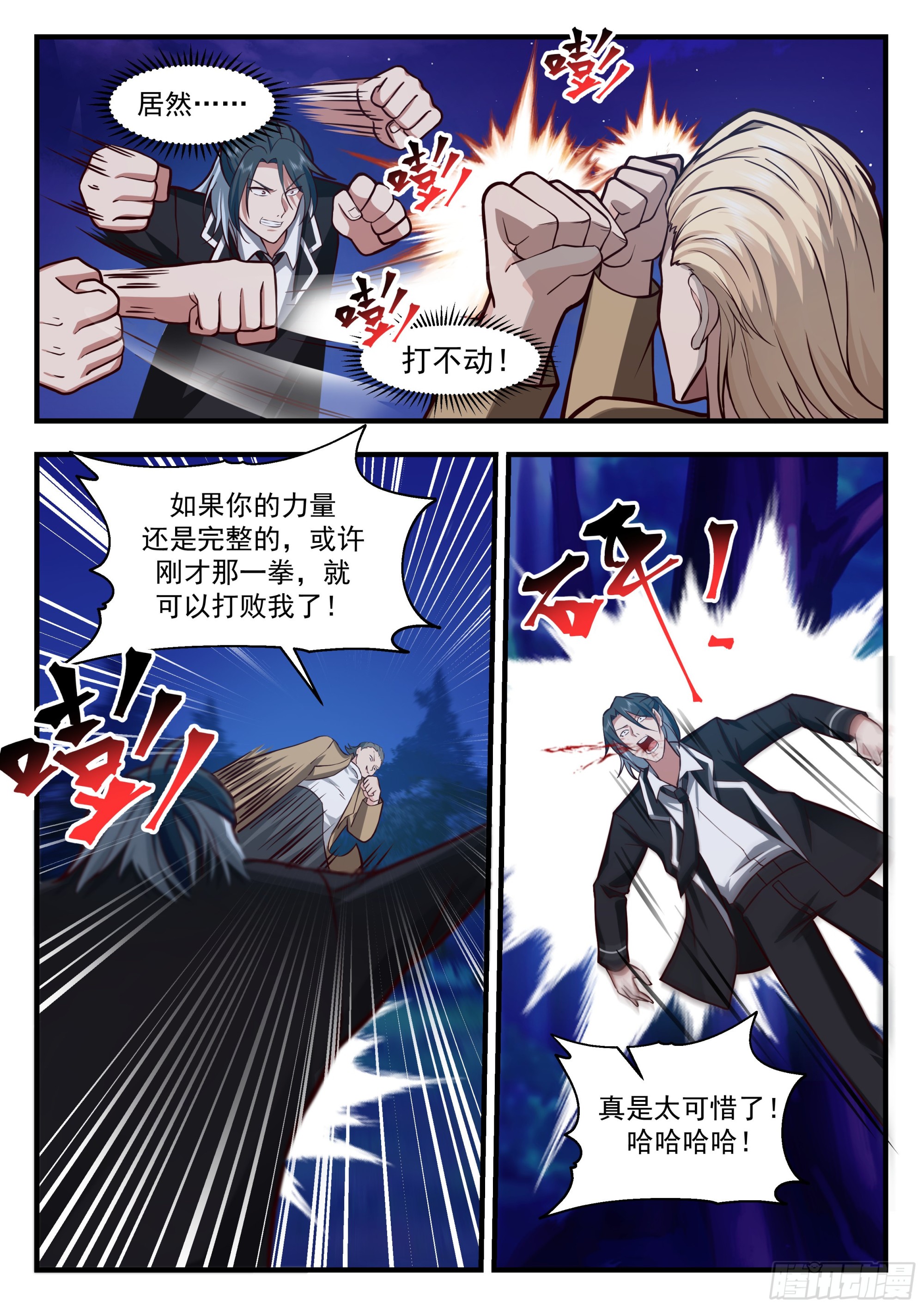 真正的秦俞11