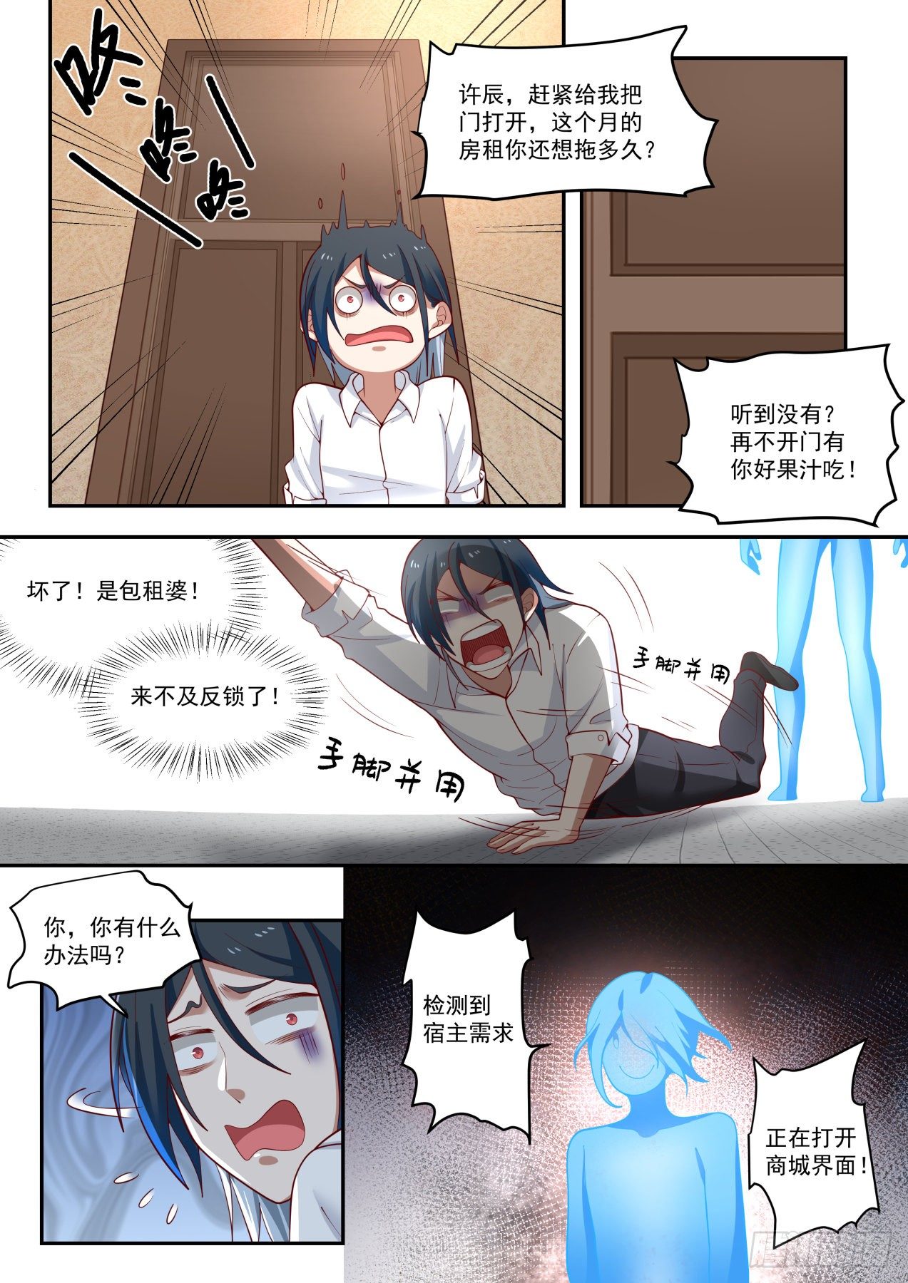 完美赢家10