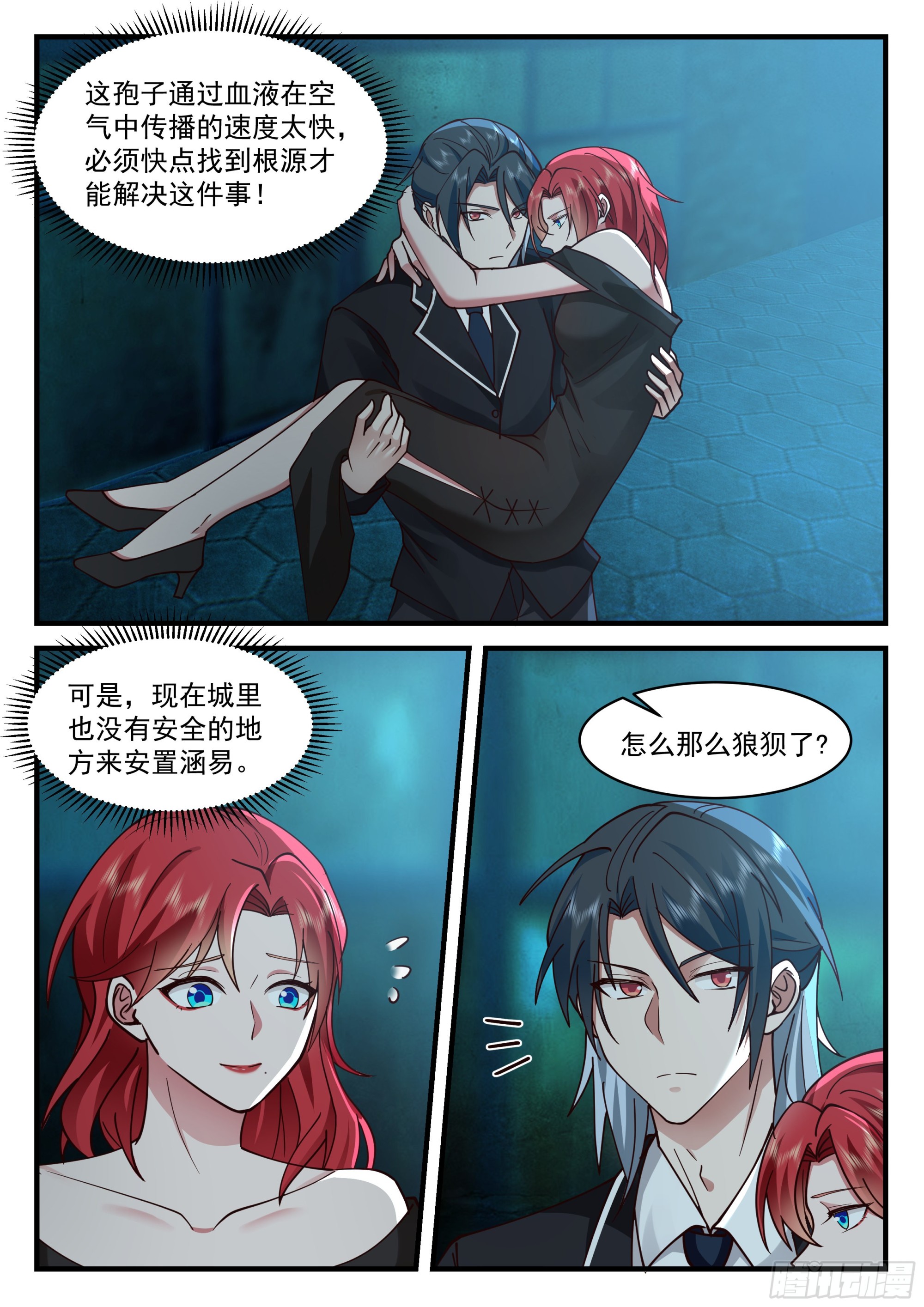 生化危机？！9