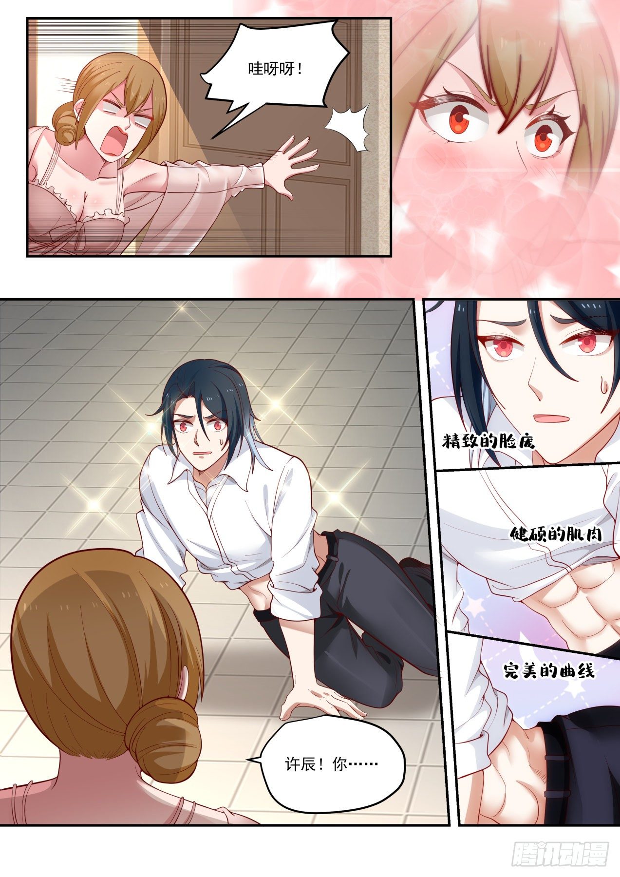 完美赢家12