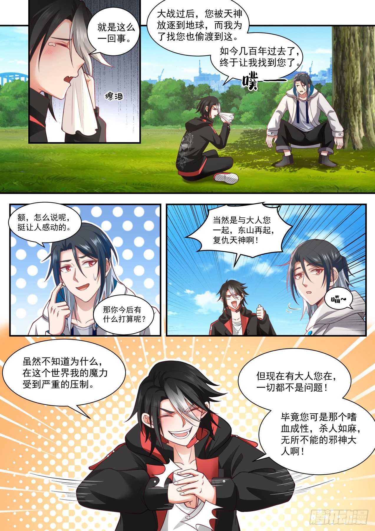 莫塔6