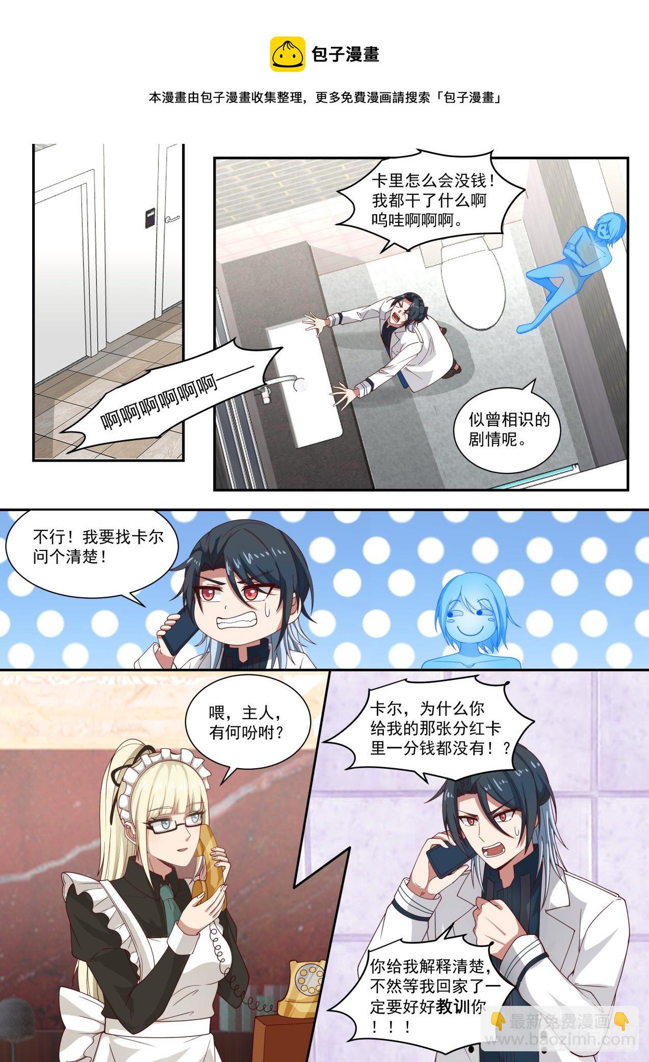 装逼需谨慎4