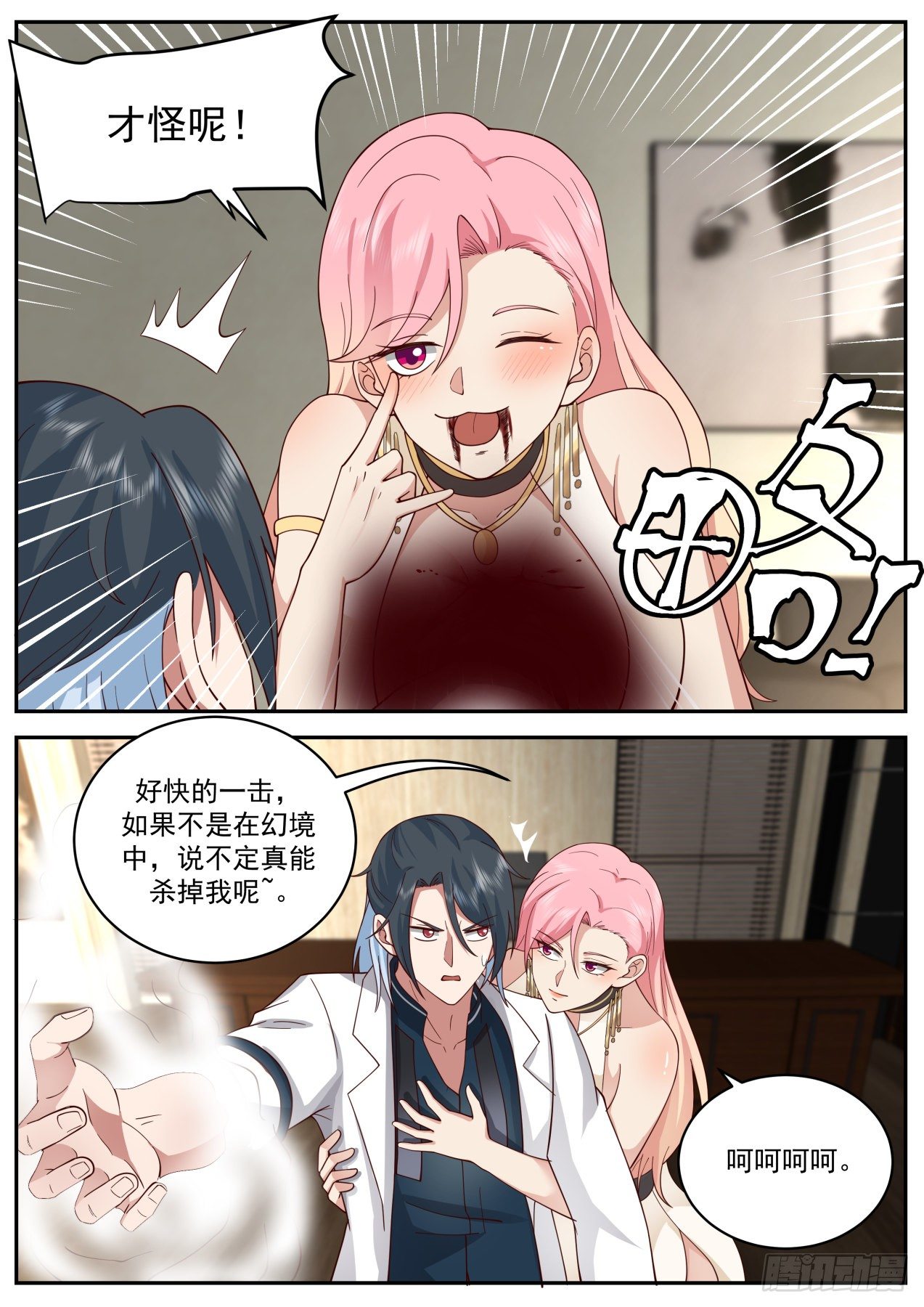 系统？神格苏醒！15