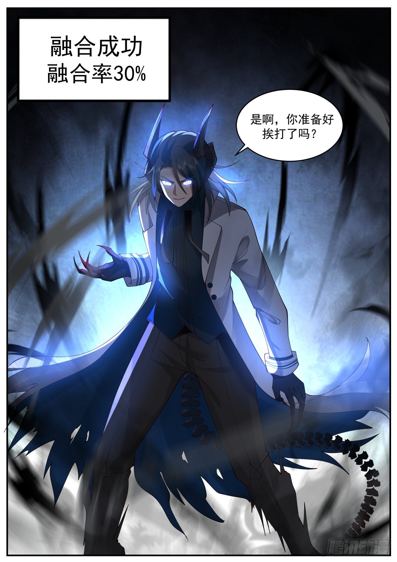 神格融合17