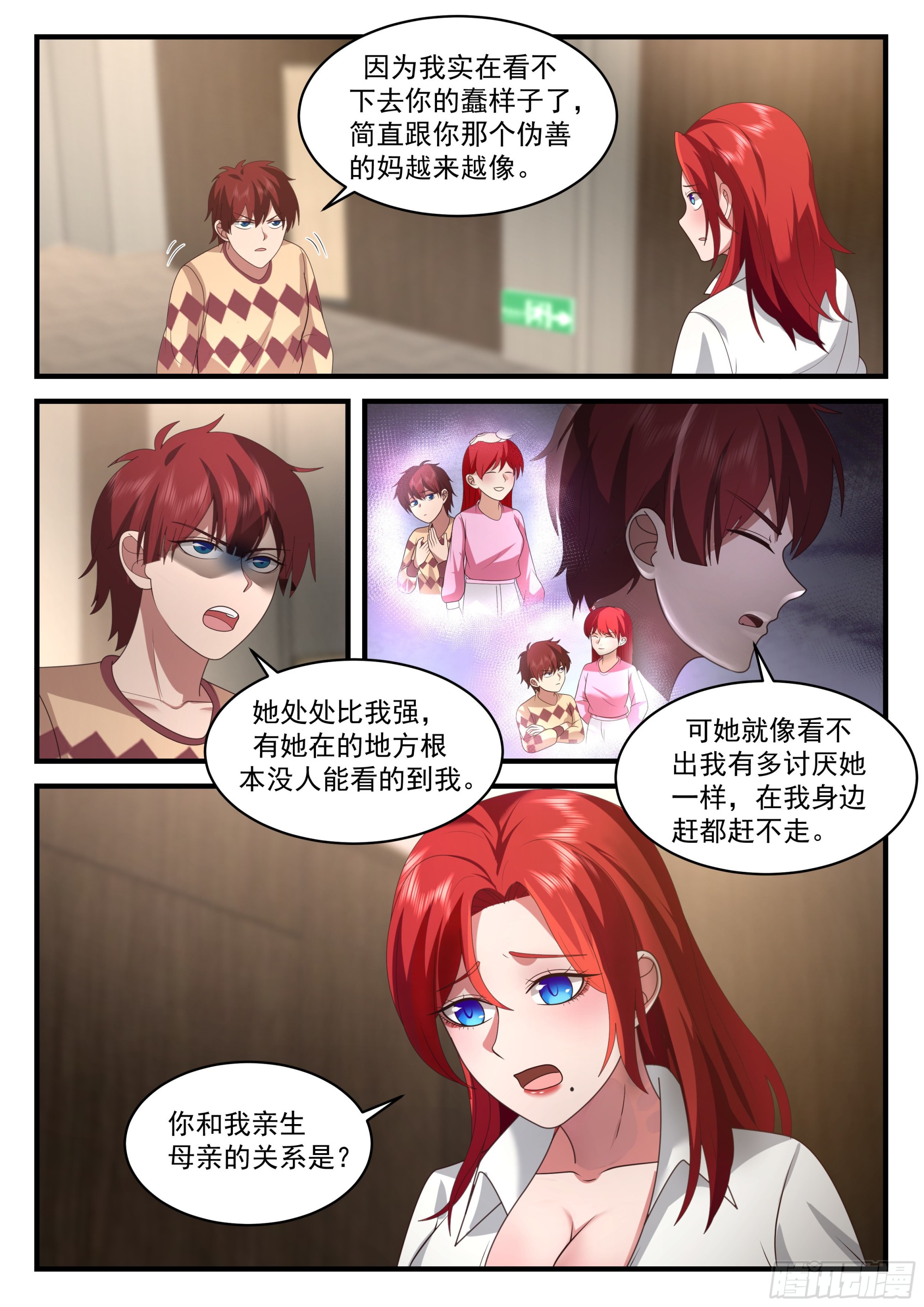恶意之源3