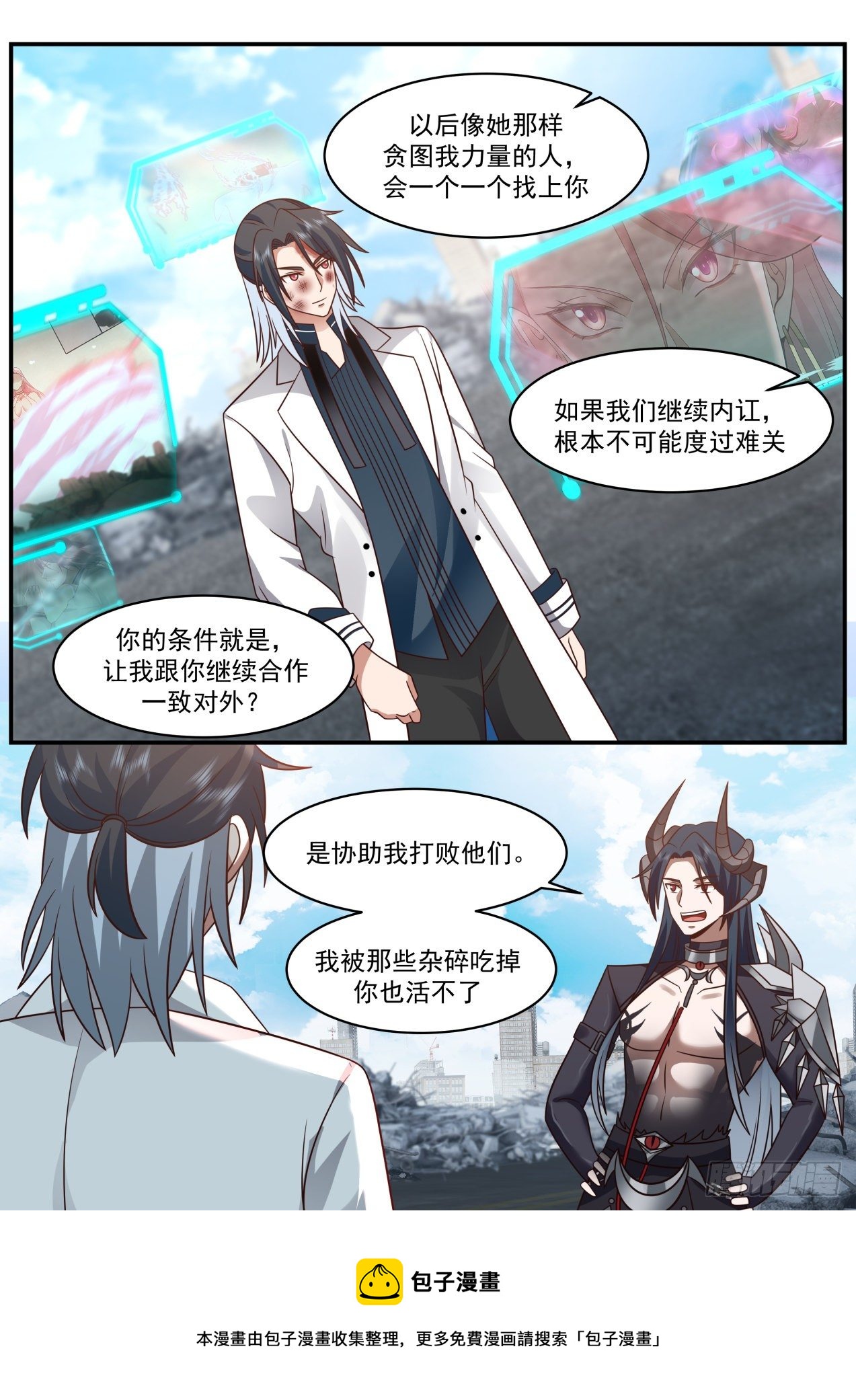 唇亡齿寒8