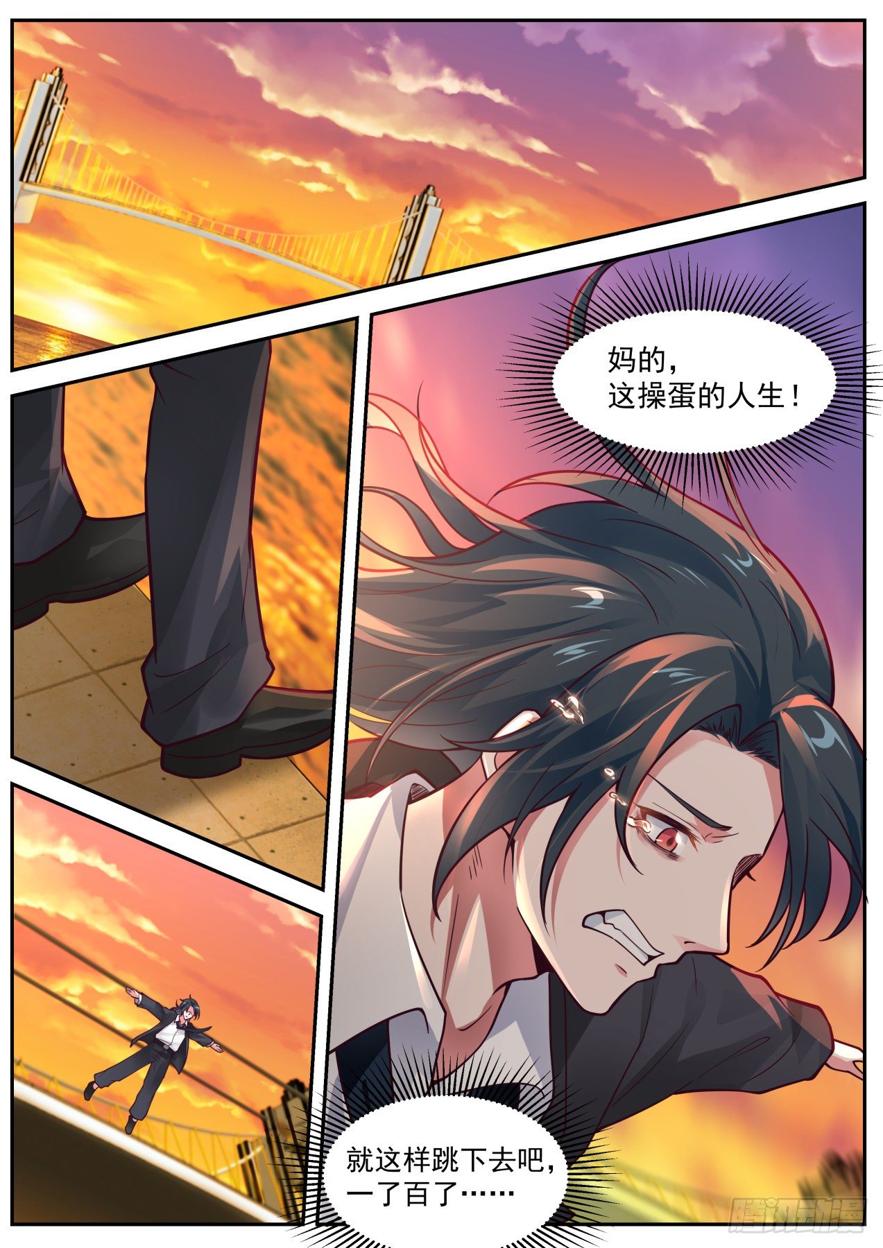 倒霉鬼许辰1