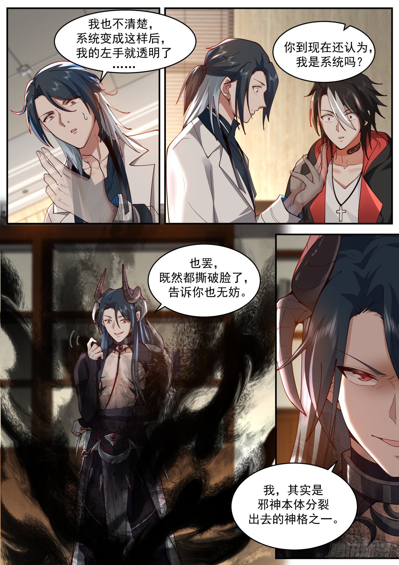 第四神格16