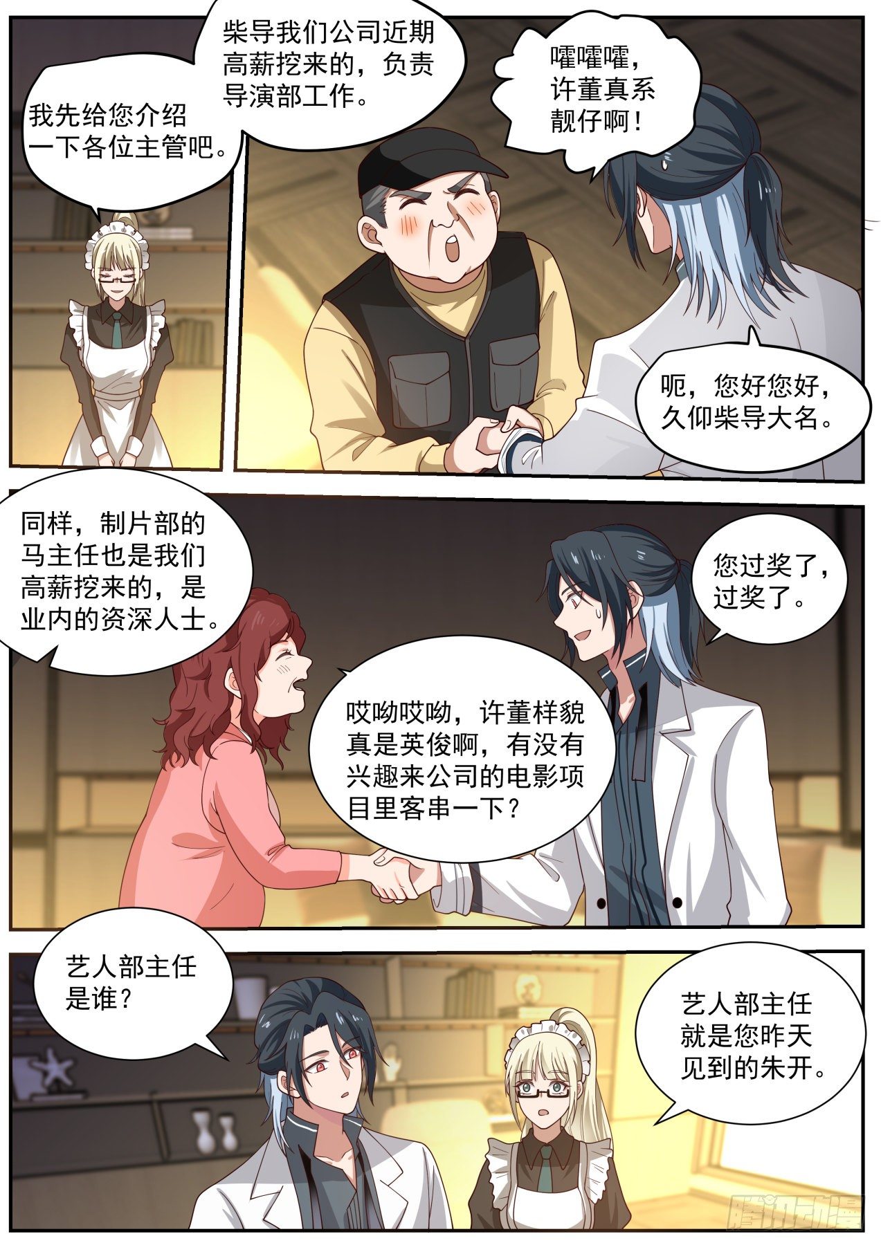 我想站在聚光灯下7