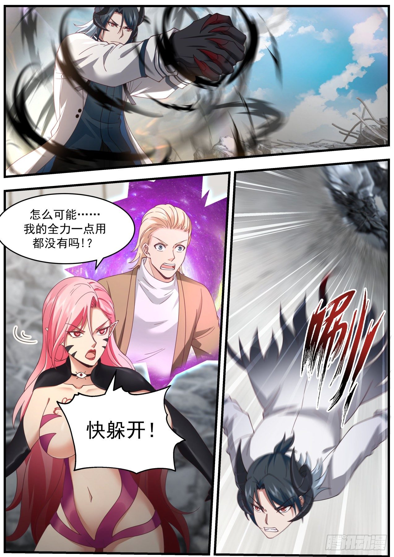 击败秦溯11