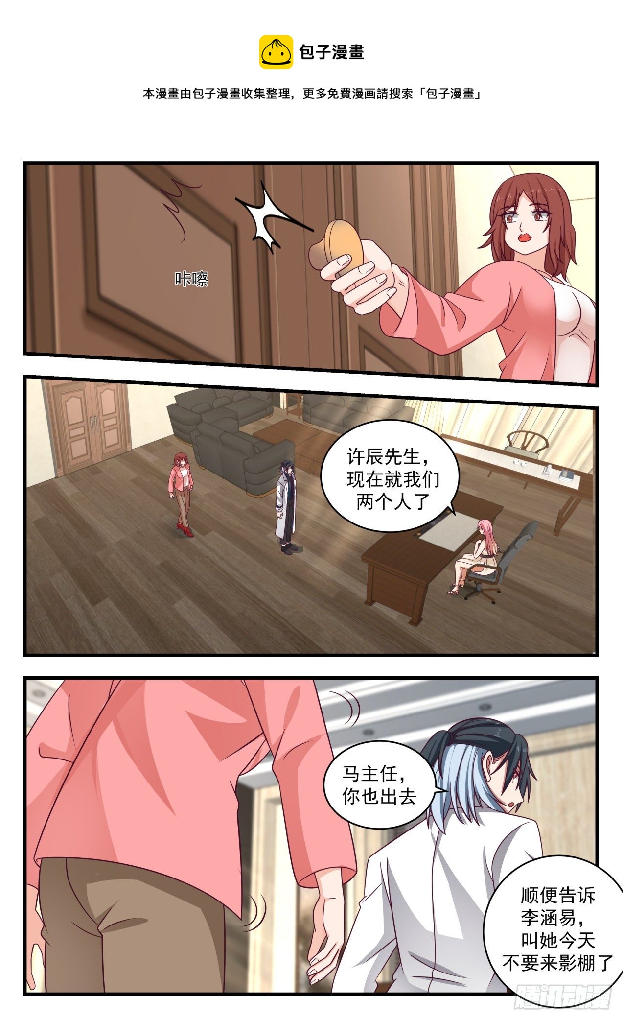 同类7