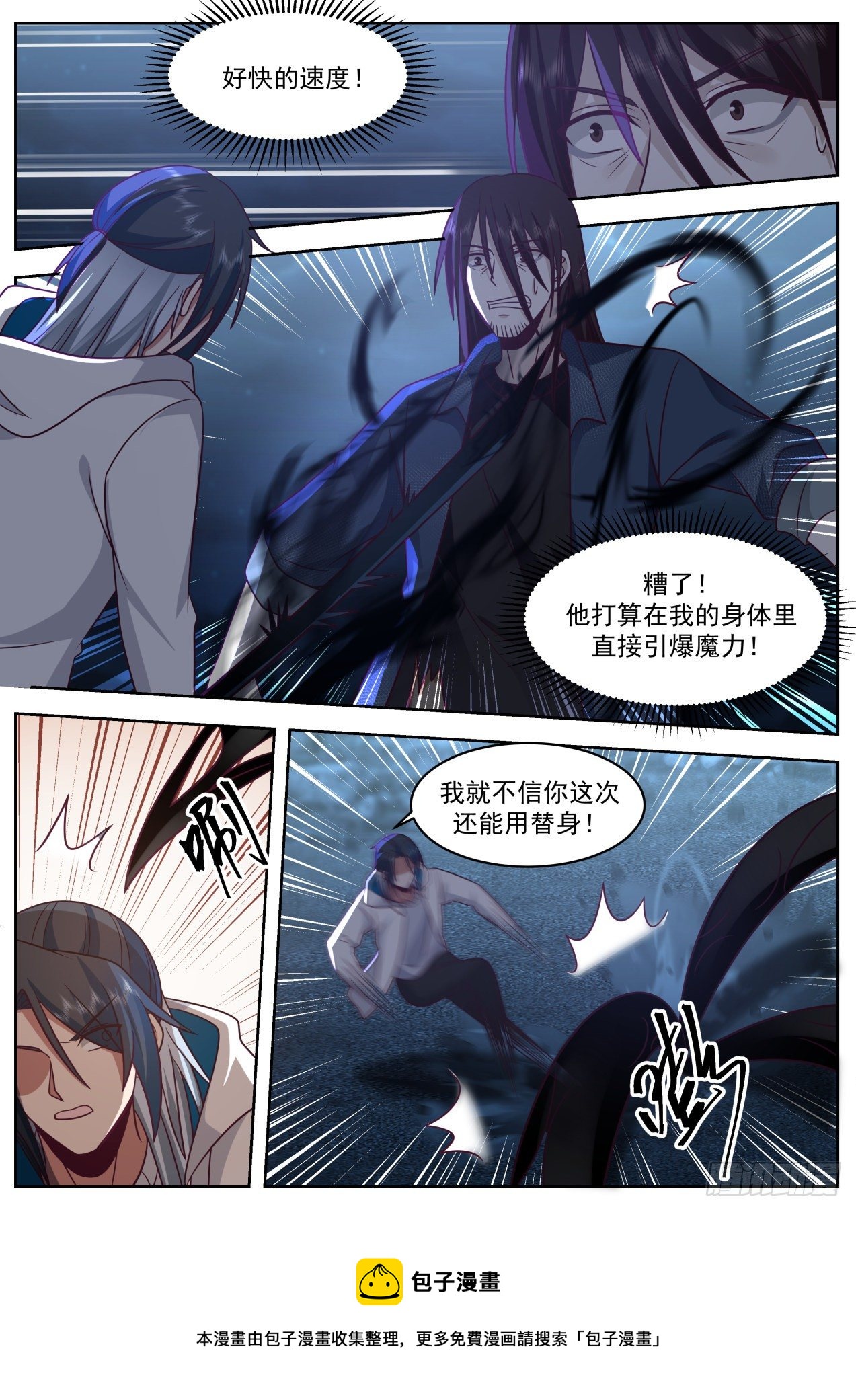吃相难看4