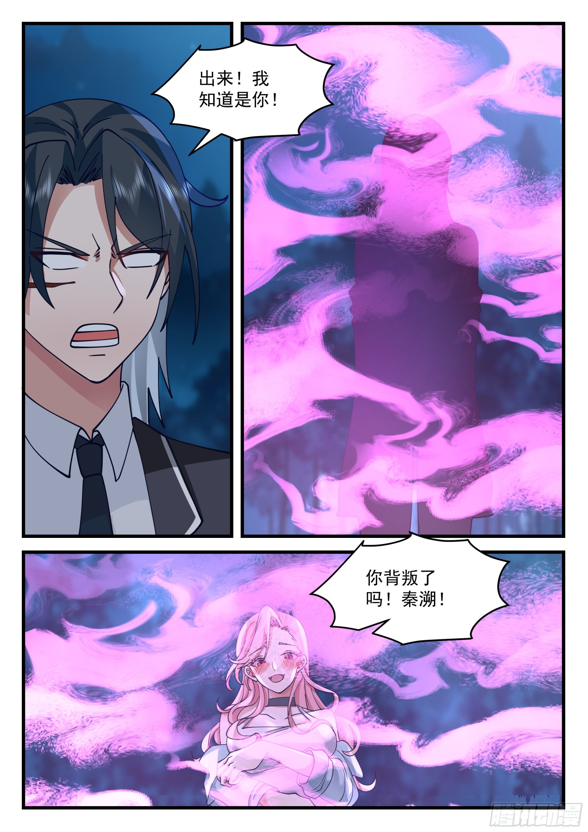 嫉妒的踪迹8