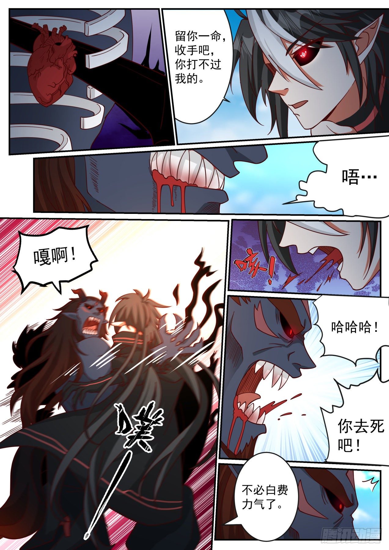 激战9