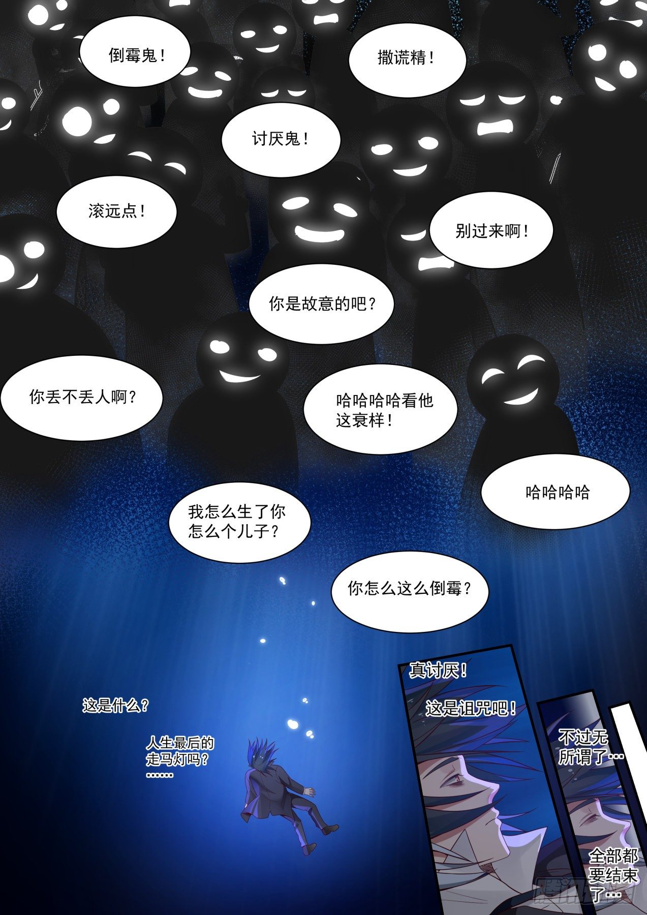 倒霉鬼许辰15