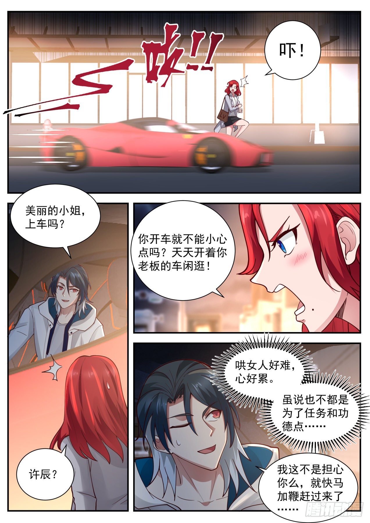 苦逼的李涵易11
