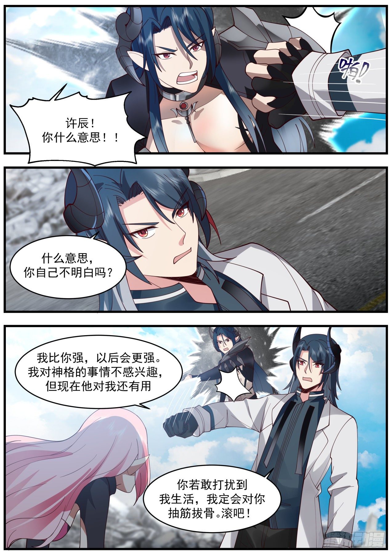 击败秦溯14