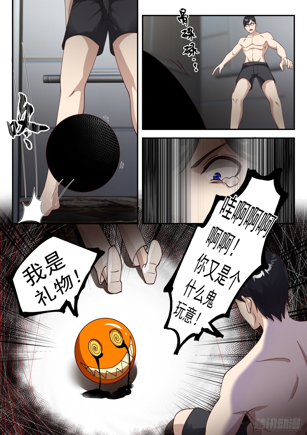礼物11