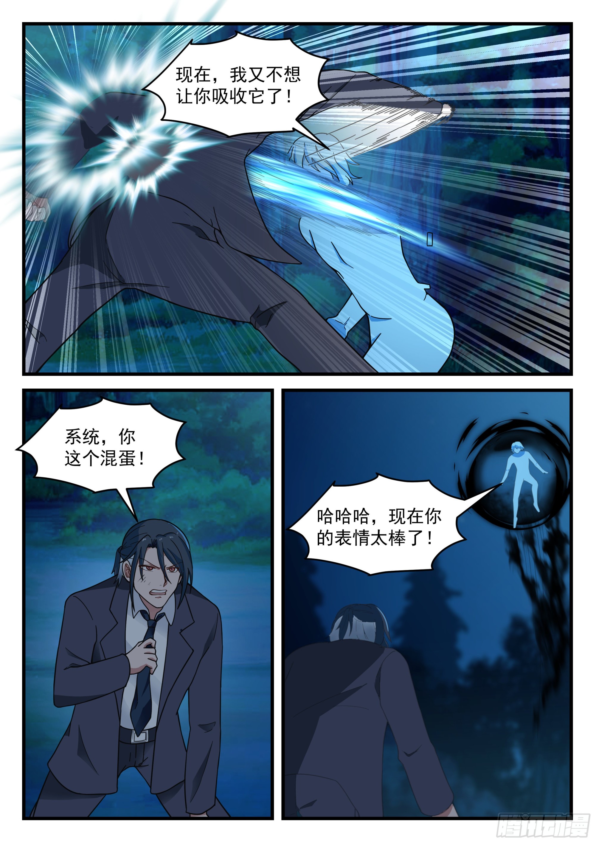 反复无常的系统3