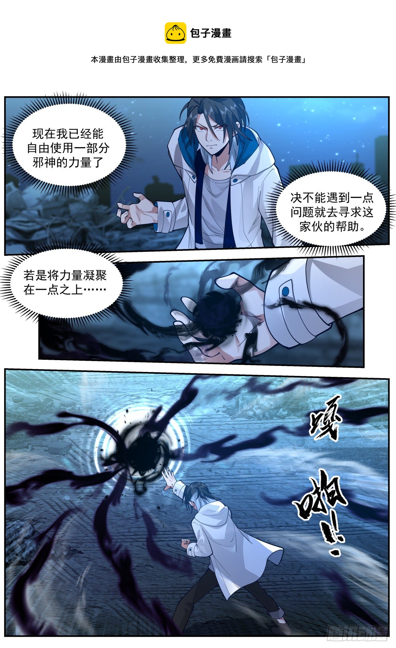 劲敌8