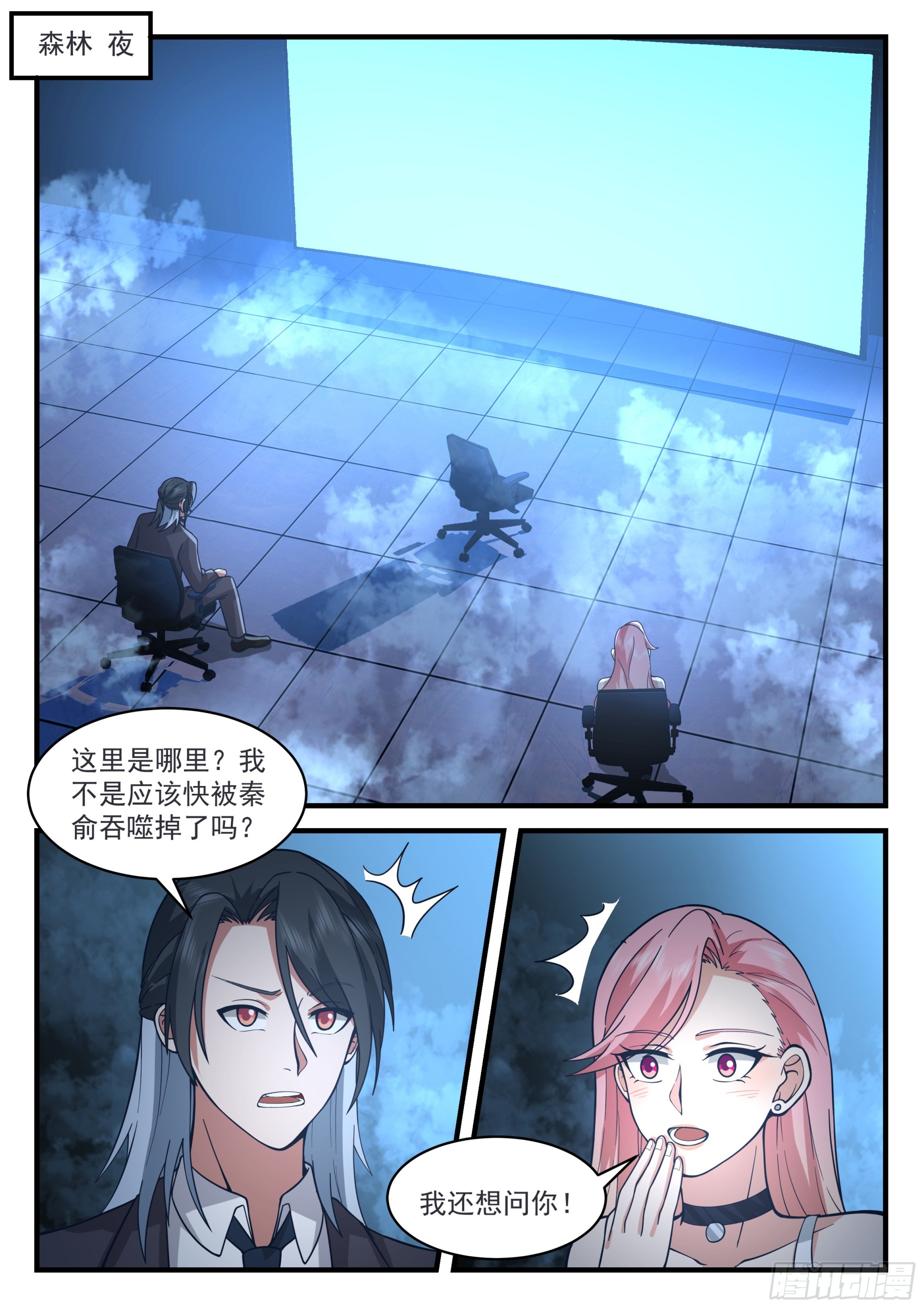 秦俞的嫉妒姿态1